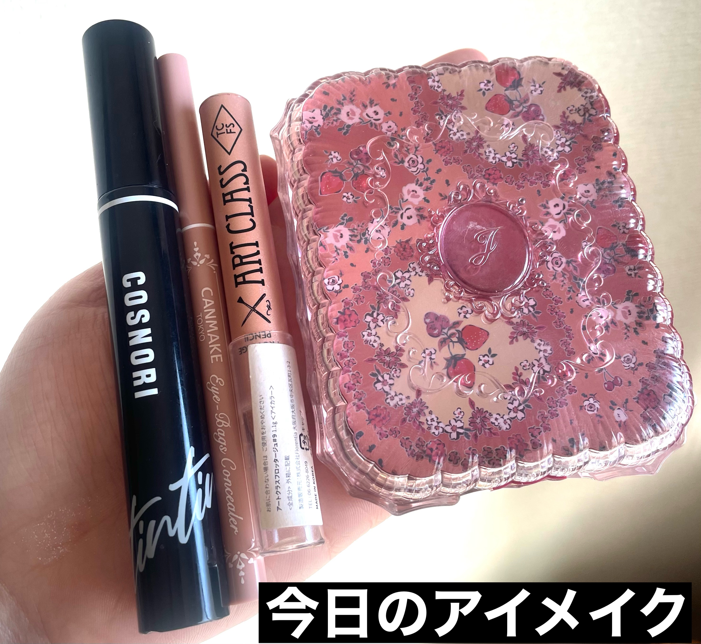 アイバッグコンシーラー/キャンメイク/ペンシルコンシーラーを使ったクチコミ（1枚目）