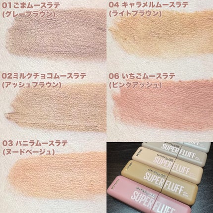 SP フラッフ ブロウ ムース/MAYBELLINE NEW YORK/眉マスカラを使ったクチコミ(2枚目)