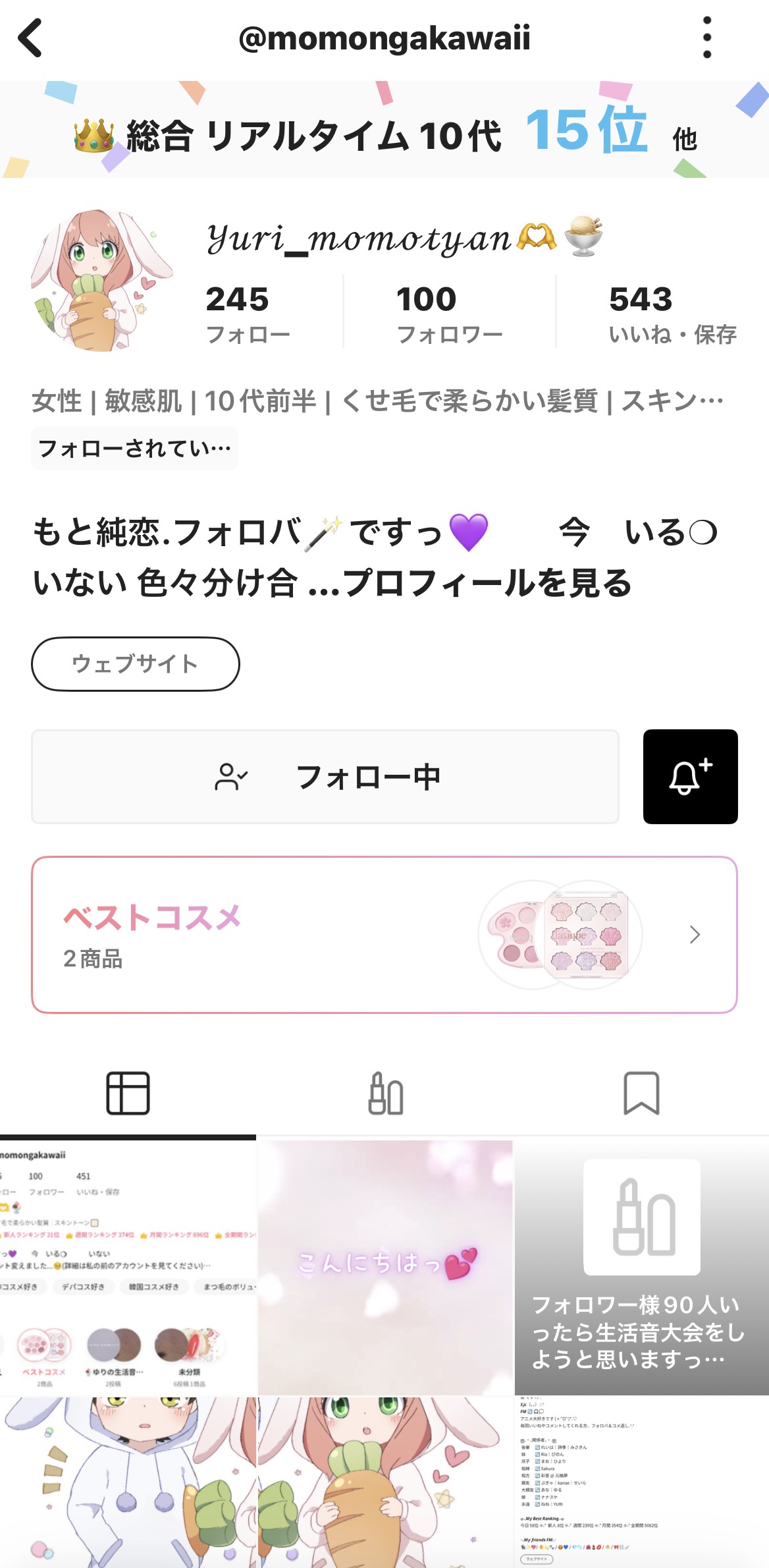 を使ったクチコミ（1枚目）