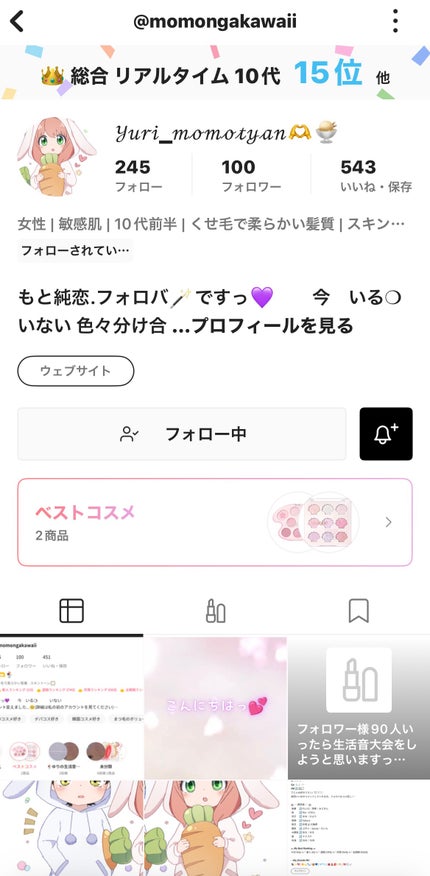 ã®ãðâïžðªœ on LIPS ã宣äŒâŒïžâŒïžâŒïžä»å宣äŒããã®ã¯ðŽðððŸ_ðâŽðâŽððð¶ðð«¶ðš..ãïŒ1æç®ïŒ