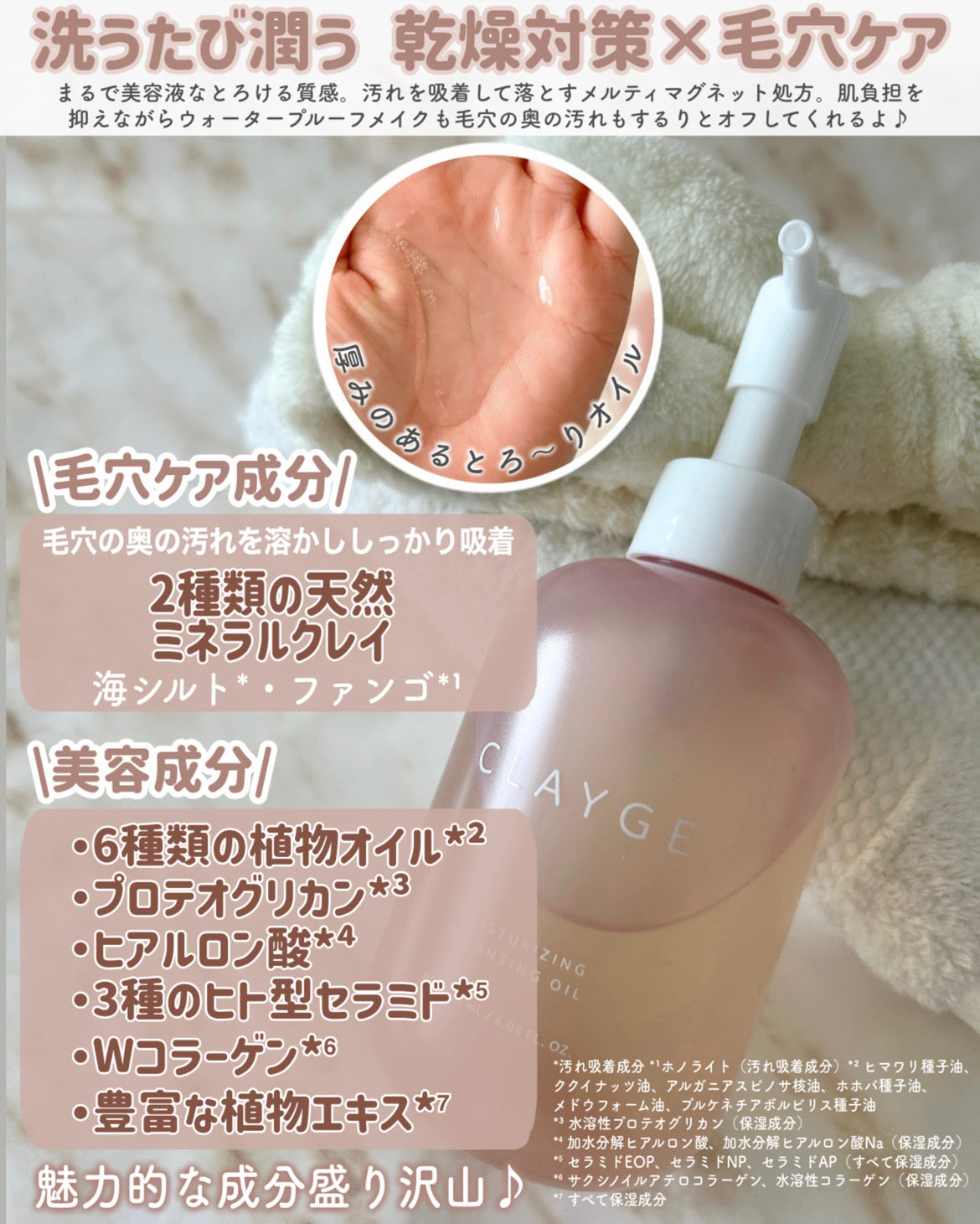 クレージュ モイスチャライジング クレンジングオイル/CLAYGE/オイルクレンジングを使ったクチコミ（3枚目）