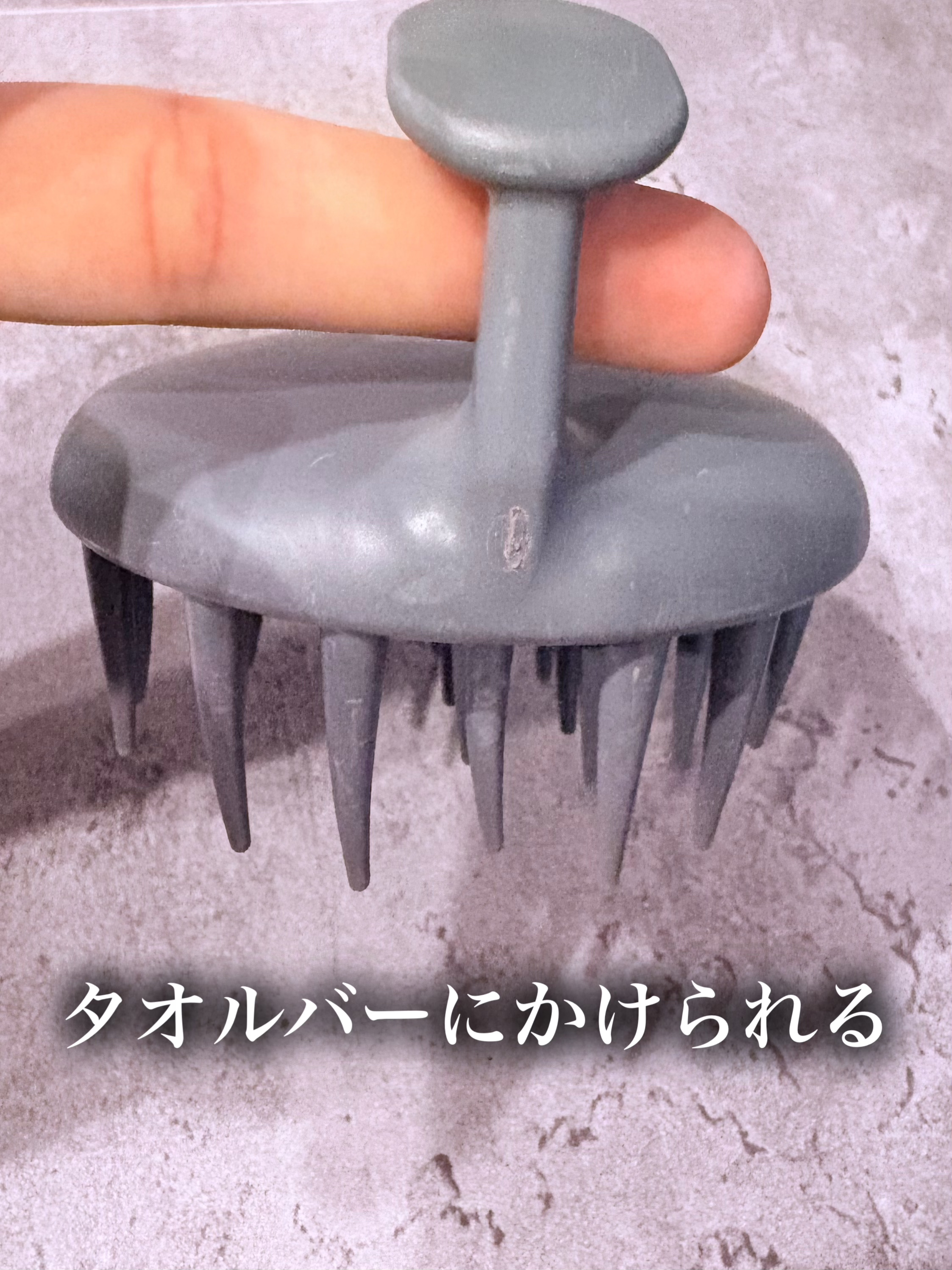 シャンプーブラシ/セリア/スカルプブラシを使ったクチコミ（3枚目）