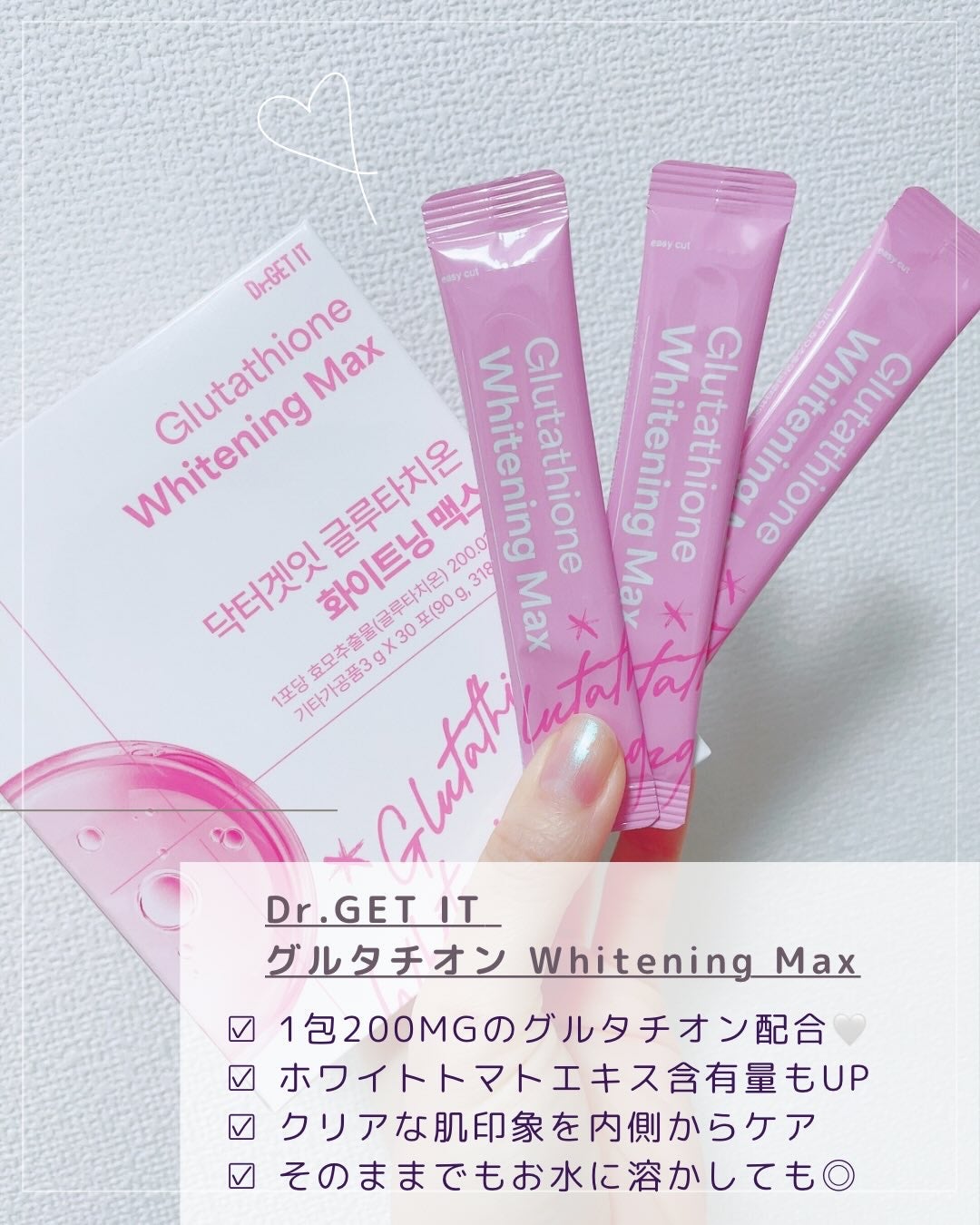 グルタチオンホワイトニングマックス/DR.GET IT/美容サプリメントを使ったクチコミ(2枚目)