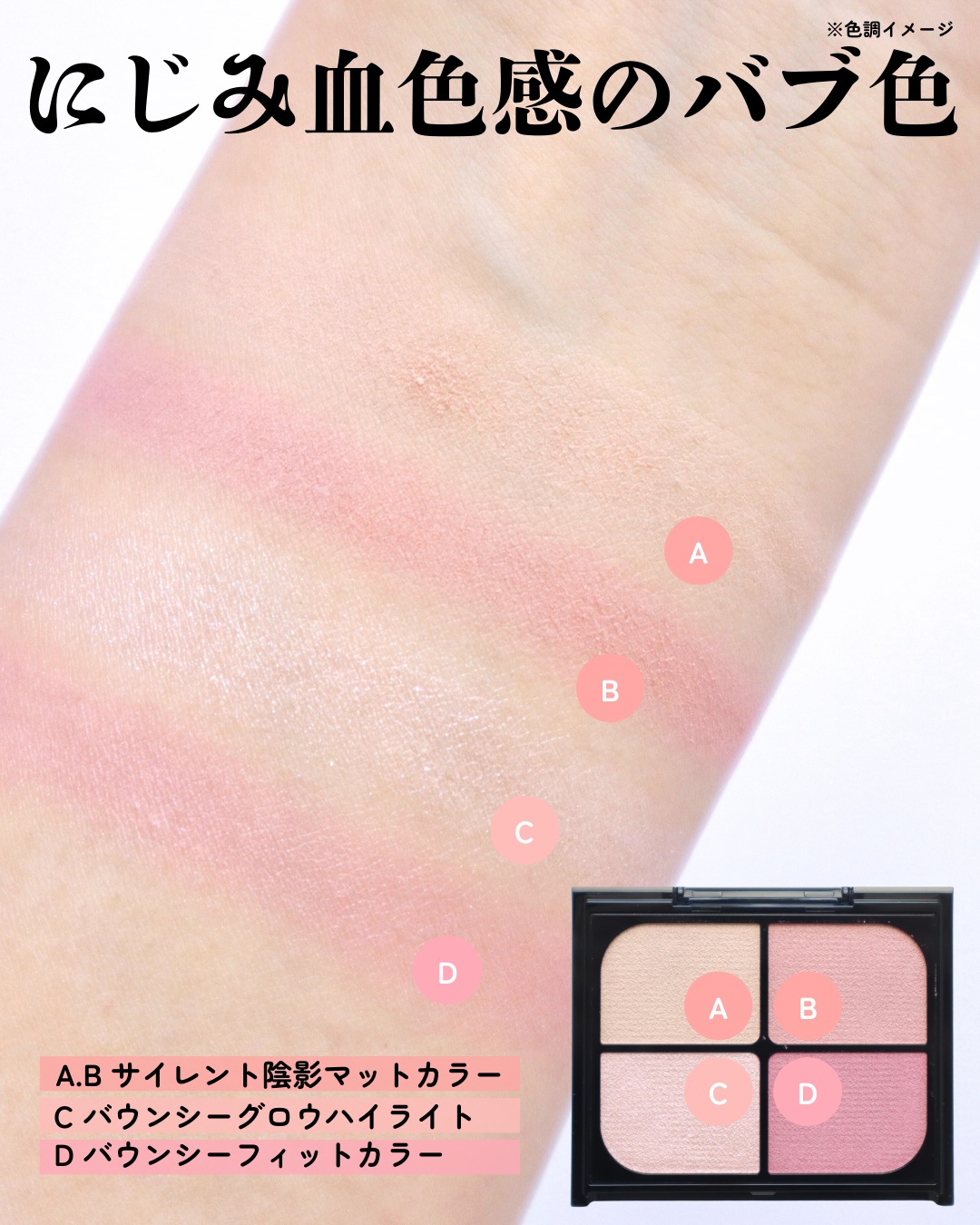 バウンシーチークシャドウ/KATE/マルチパレットを使ったクチコミ（3枚目）