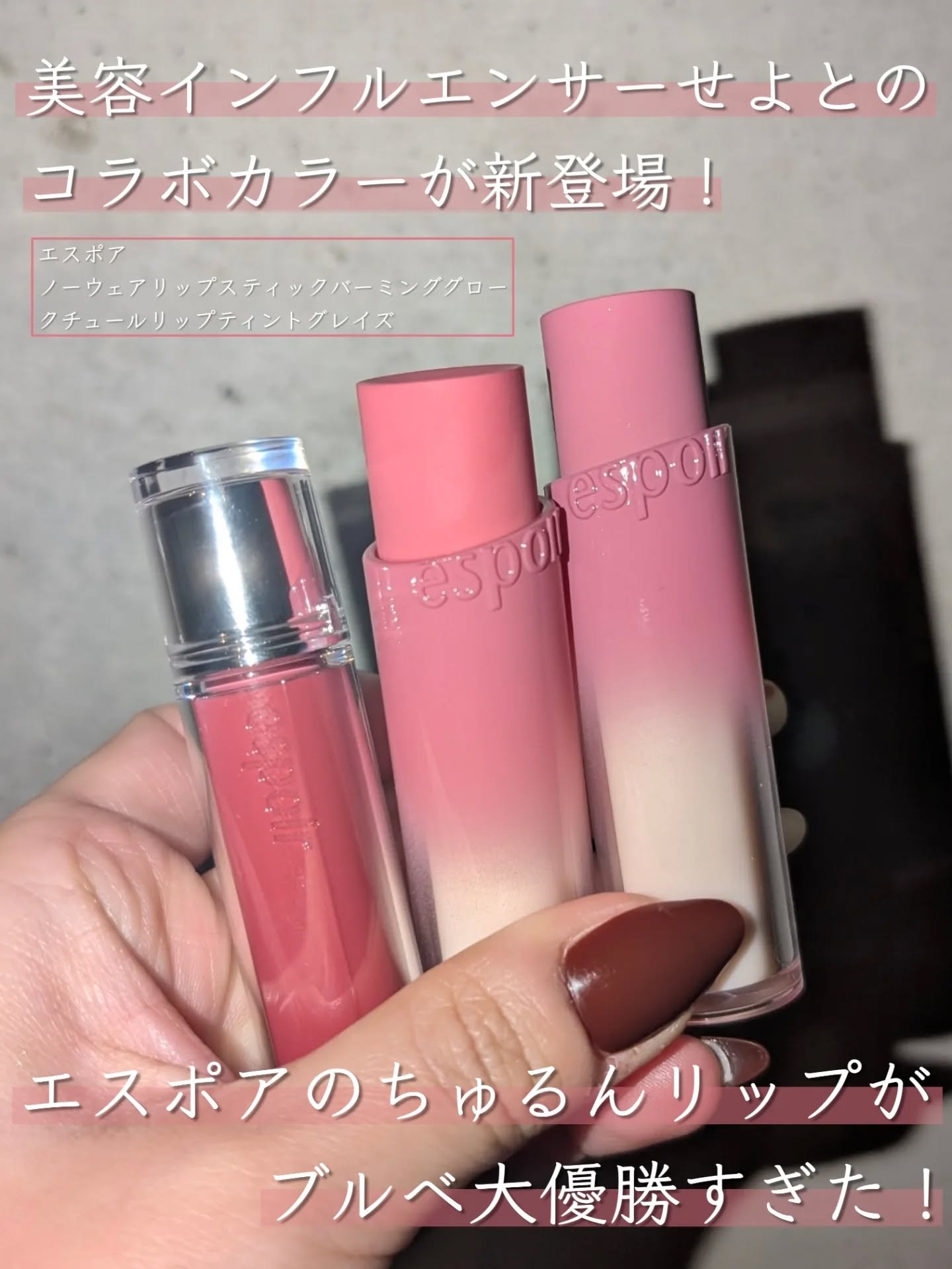 クチュールリップティントグレイズ セレナーデ/espoir/リップティントを使ったクチコミ（1枚目）