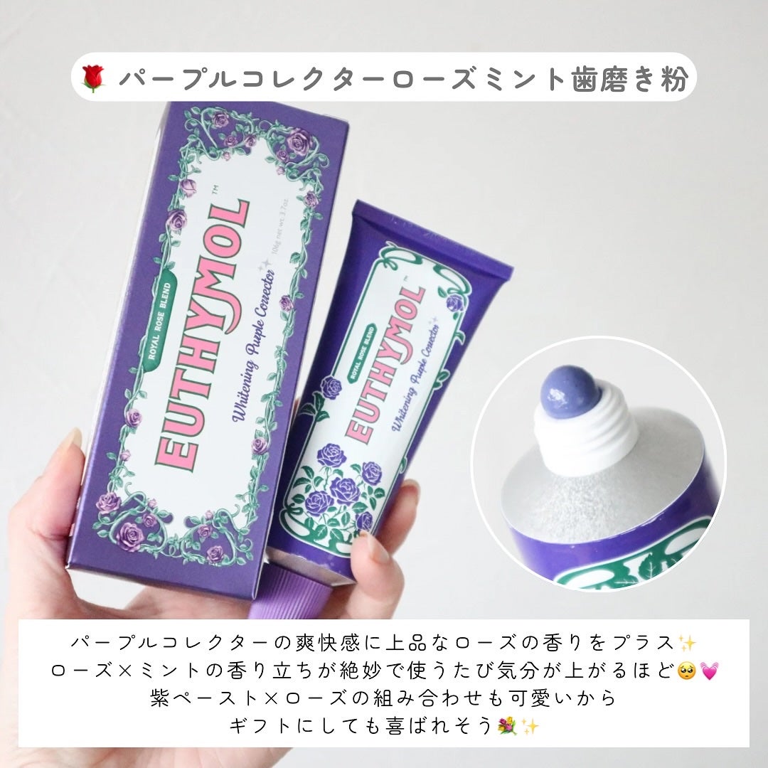 ホワイトパープル歯みがき ピーチフローラルミントの香り/EUTHYMOL/歯磨き粉を使ったクチコミ(4枚目)