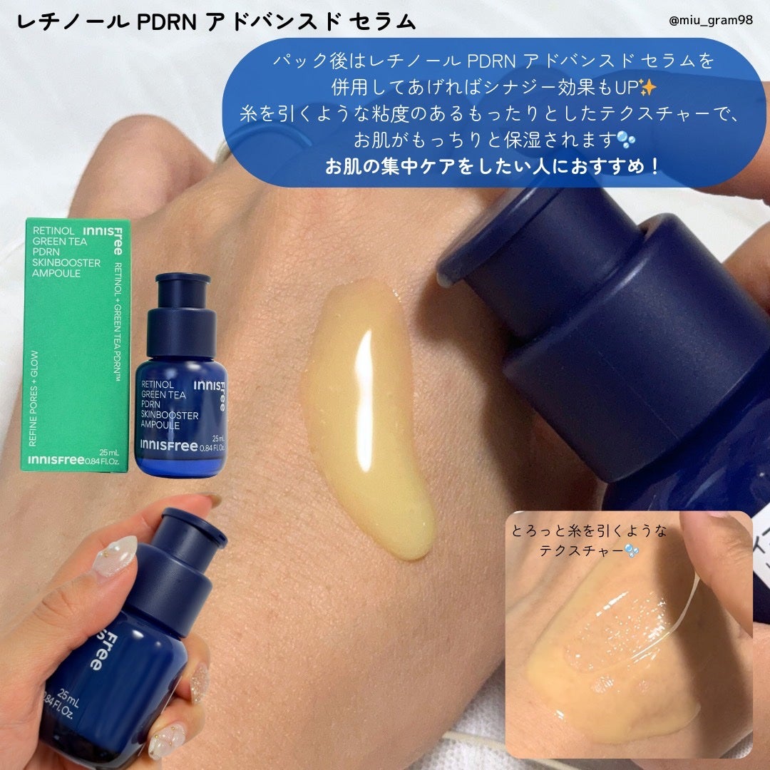 レチノール PDRN アドバンスド セラム/innisfree/美容液を使ったクチコミ(4枚目)