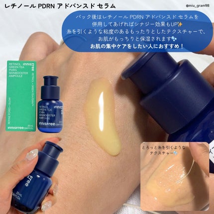 レチノール PDRN アドバンスド セラム/innisfree/美容液を使ったクチコミ(4枚目)