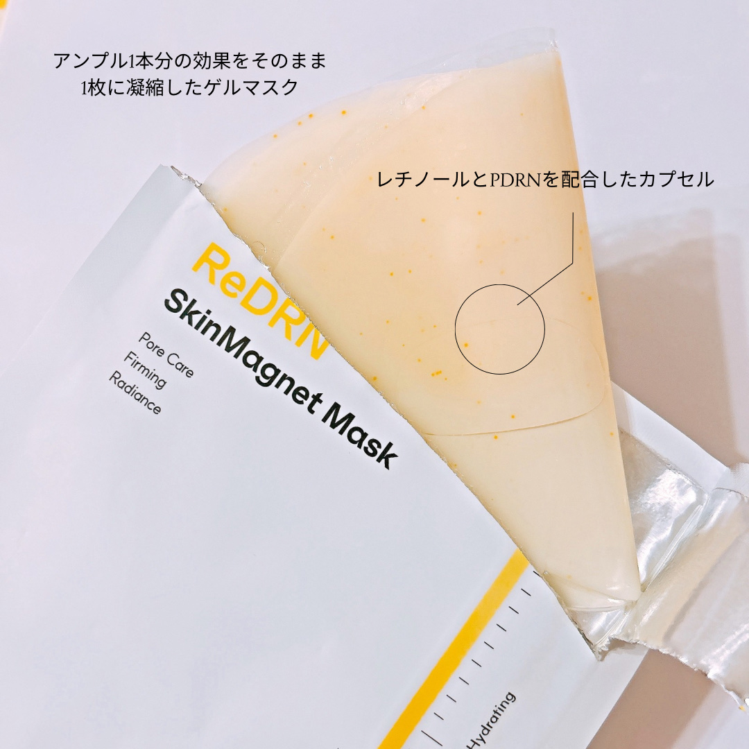 ReDRN スキンマグネットマスク/Dr.nineteen/シートマスク・パックを使ったクチコミ（3枚目）