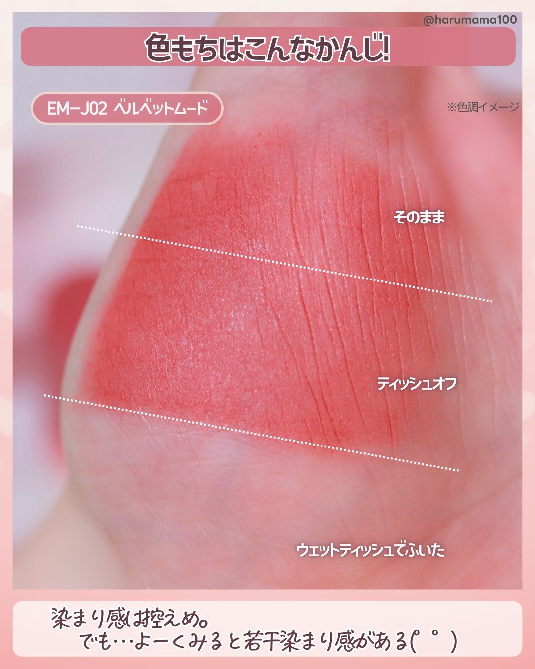 スーパーマットリップ&チークマッド/INTO U/口紅を使ったクチコミ(4枚目)