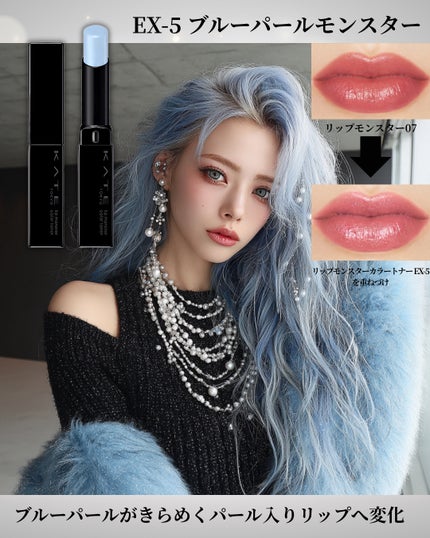 ケイト リップモンスター/KATE/口紅を使ったクチコミ(7枚目)