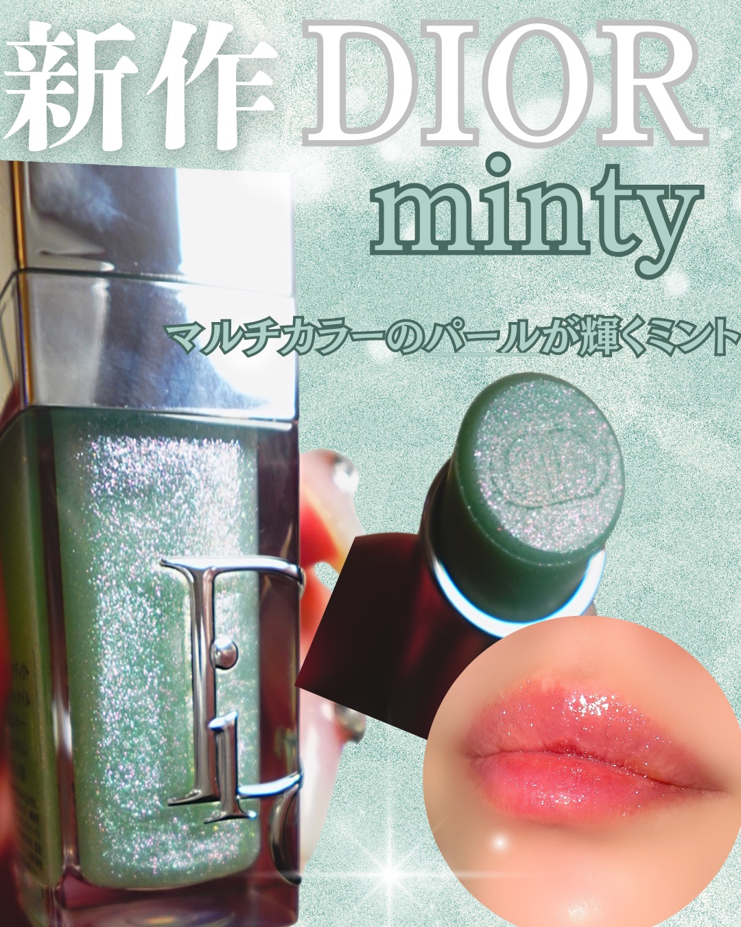 ディオール アディクト リップ グロウ/Dior/リップバームを使ったクチコミ（1枚目）