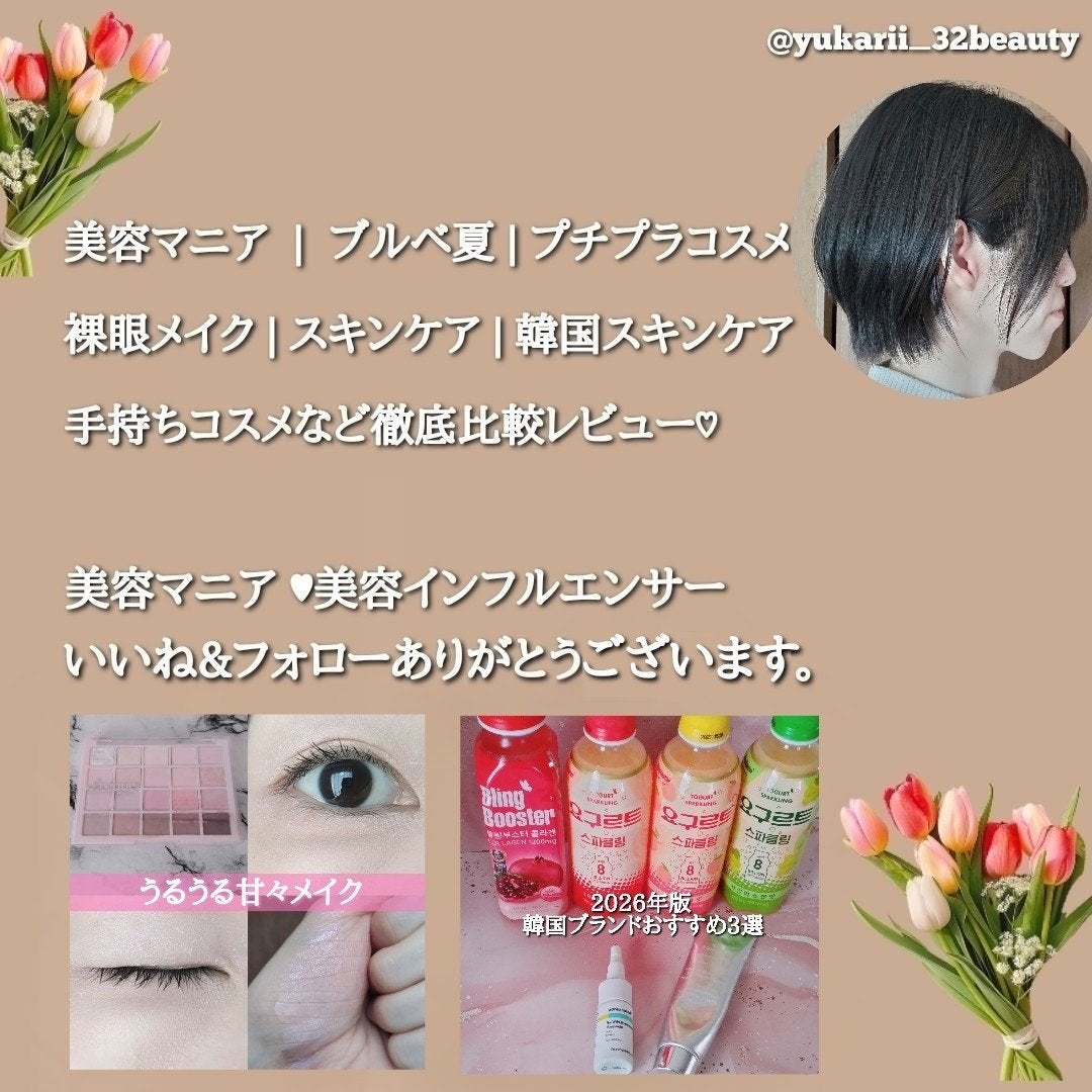 湘南美容まつ毛スーパーキープフィクサー/Co-medical+/マスカラ下地を使ったクチコミ(10枚目)