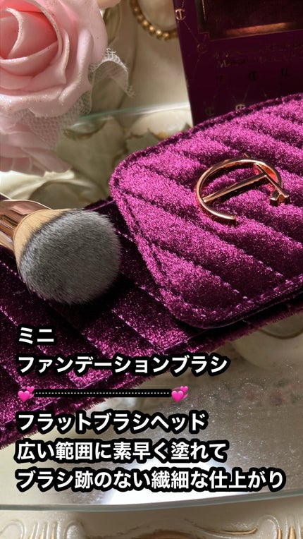 ミニブラシギフトセット/Charlotte Tilbury/メイクブラシを使ったクチコミ(2枚目)