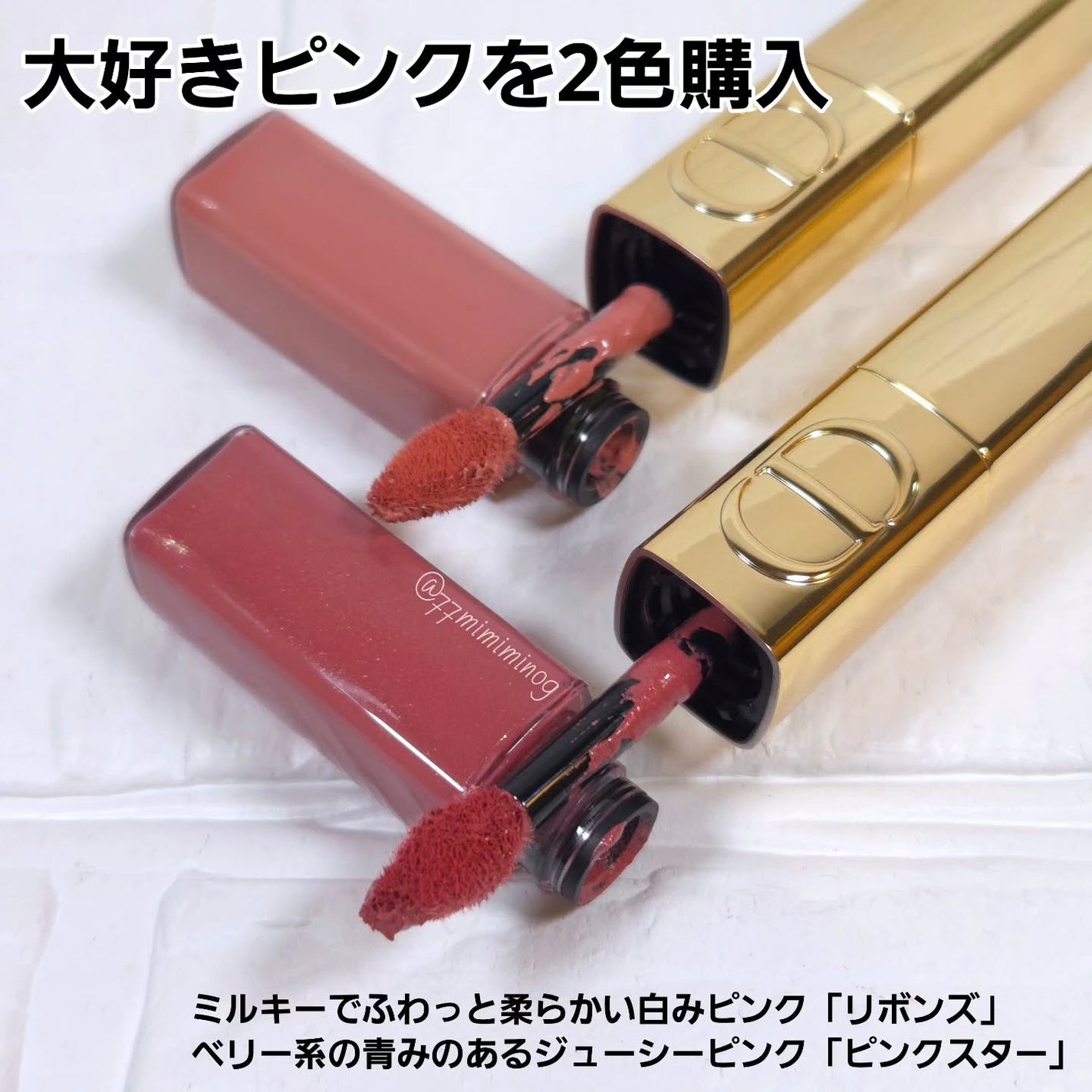 ルージュ ディオール シークイン リキッド デュオ(ホリデーコレクション 2025 限定品)/Dior/口紅・グロス・リップライナー・リップケアを使ったクチコミ(3枚目)