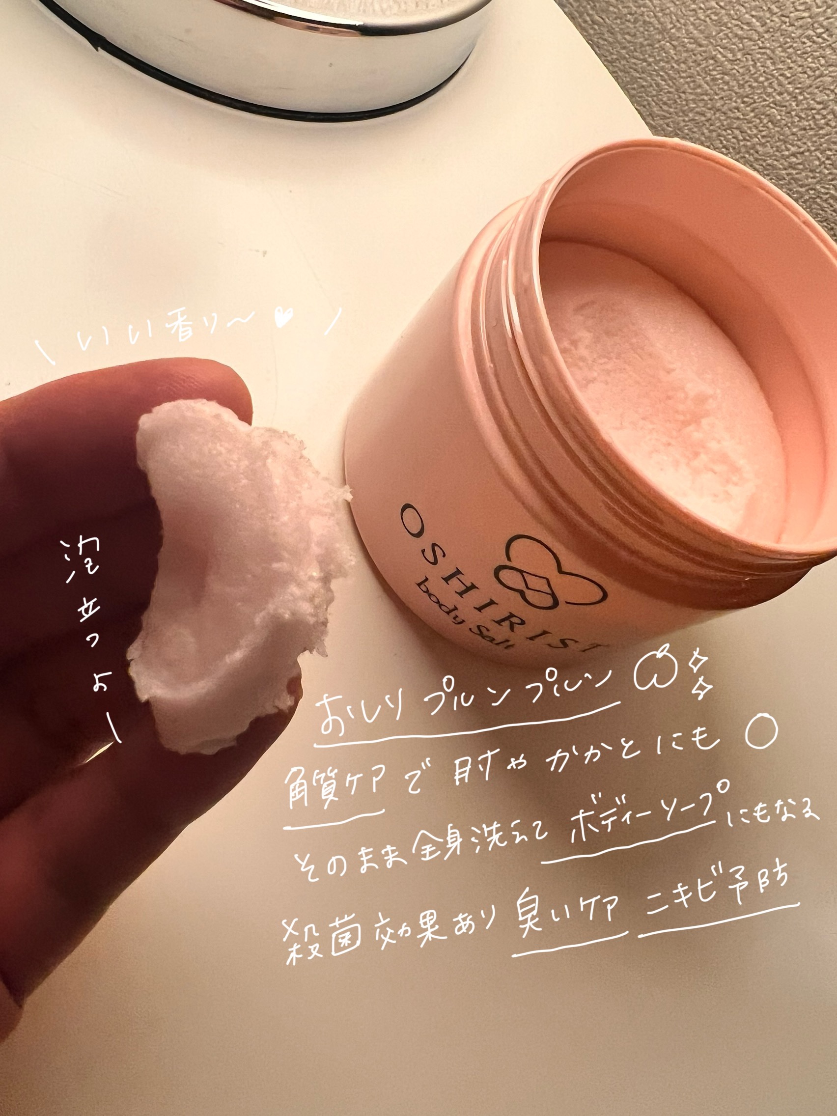 オシリスト ボディソルト /ogaコスメ研究所/ボディスクラブを使ったクチコミ（2枚目）
