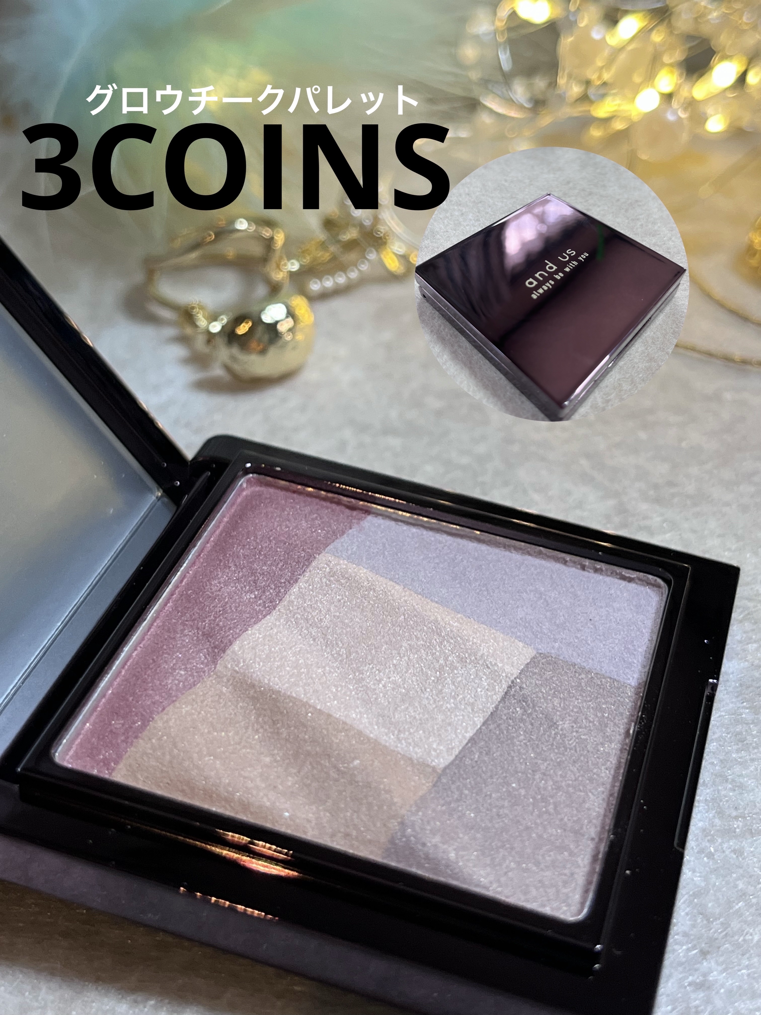 グロウチークパレット/3COINS/パウダーチークを使ったクチコミ（1枚目）