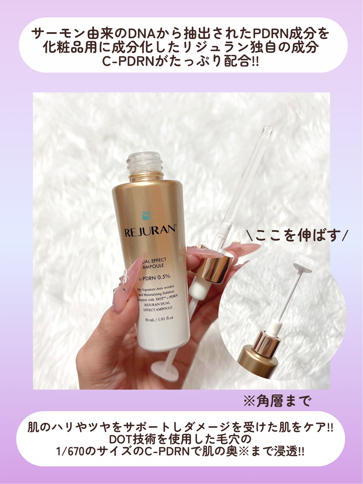 REJURAN デュアル エフェクト アンプル 30mL/REJURAN COSMETICS/美容液を使ったクチコミ（3枚目）