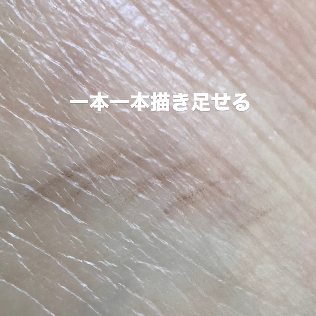 超細芯アイブロウ/CEZANNE/アイブロウペンシルを使ったクチコミ(6枚目)