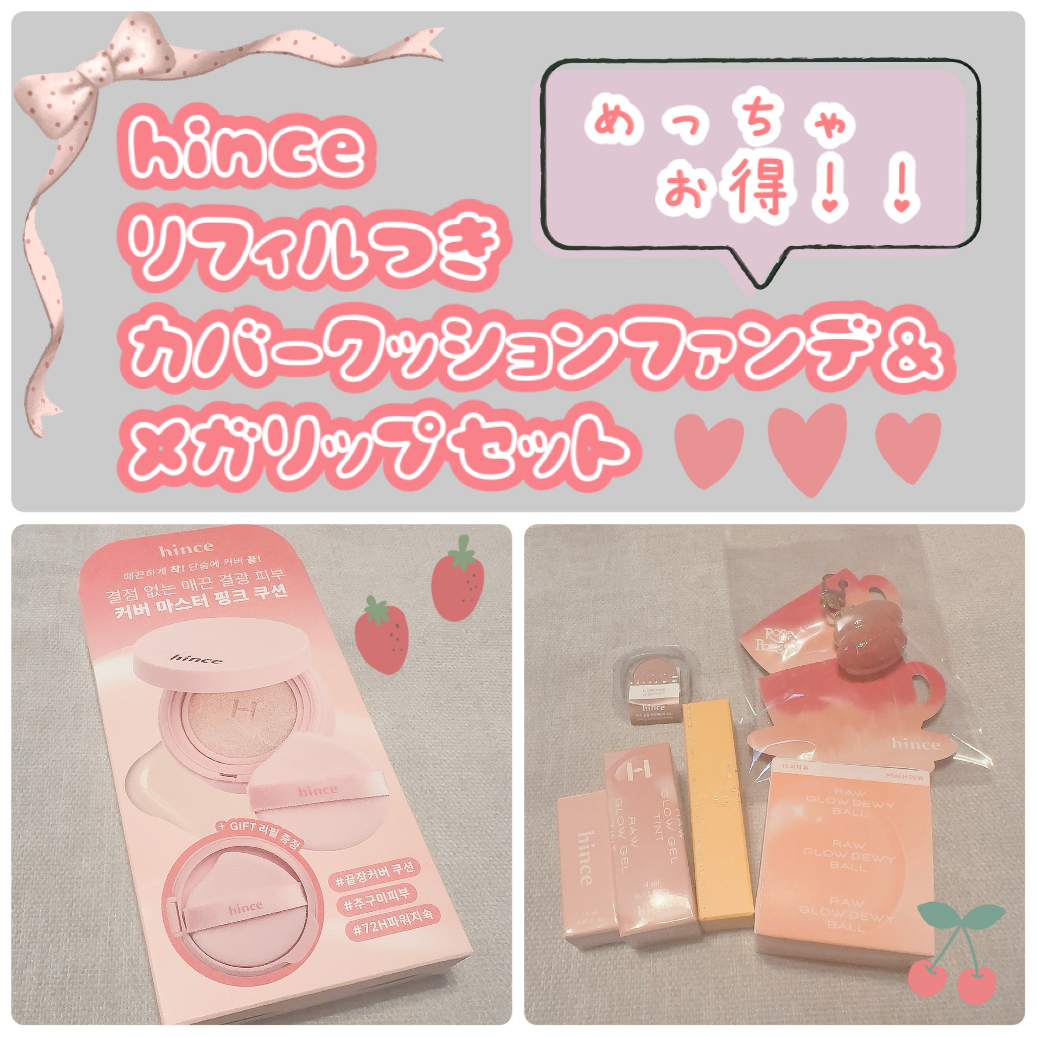 ロウグロウジェルティント/hince/リップティントを使ったクチコミ（1枚目）