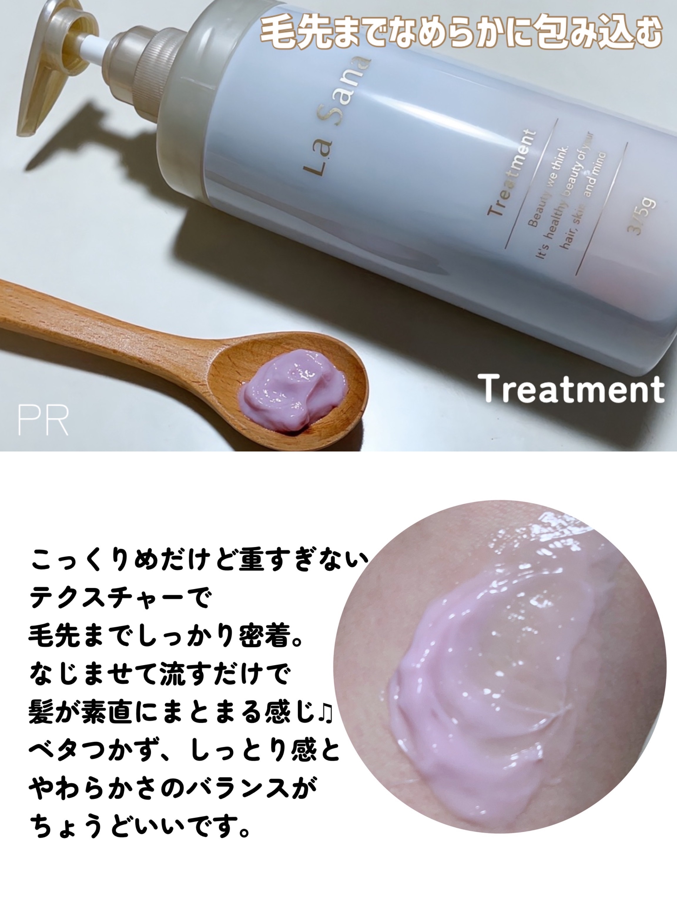 プレミオール ヘア エッセンス ホワイトティーの香り/ラサーナ/ヘアオイルを使ったクチコミ（3枚目）