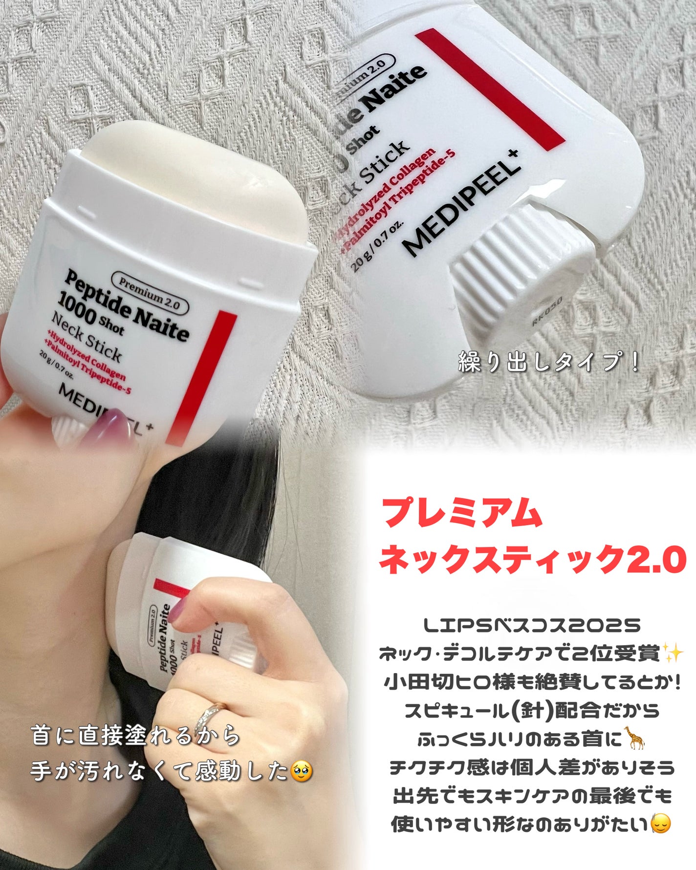 プレミアムナイテ スレッドネッククリーム/MEDIPEEL/ネック・デコルテケアを使ったクチコミ(3枚目)