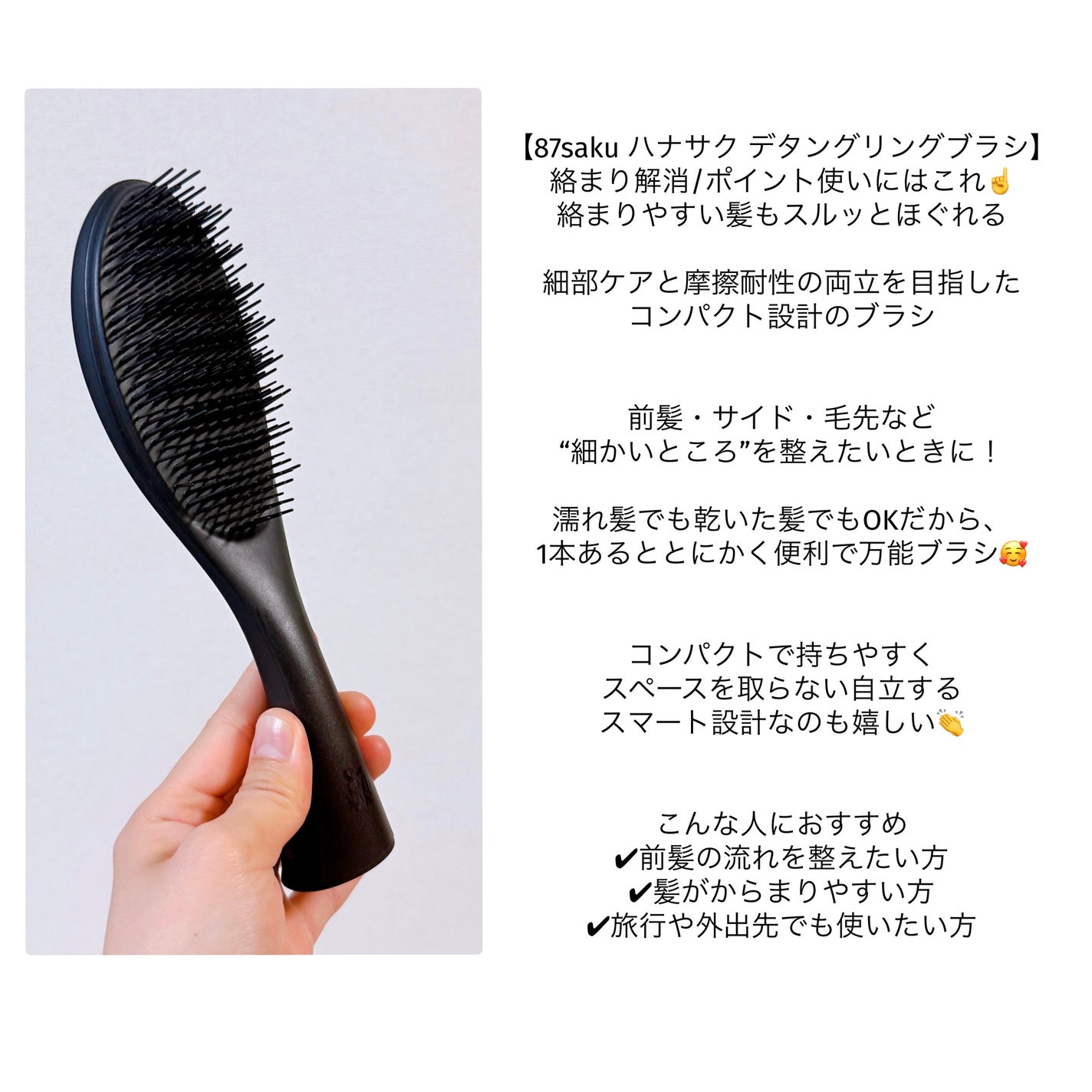 87saku ハナサク 速乾ブラシ/87saku/ヘアブラシを使ったクチコミ(6枚目)