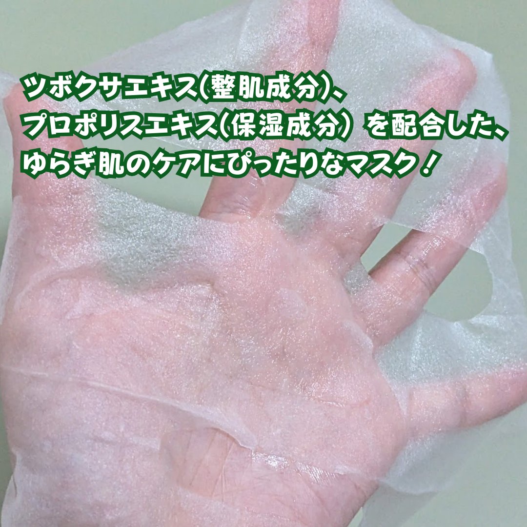 CICA デイリースージングマスク 1枚/VT/シートマスク・パックを使ったクチコミ（2枚目）