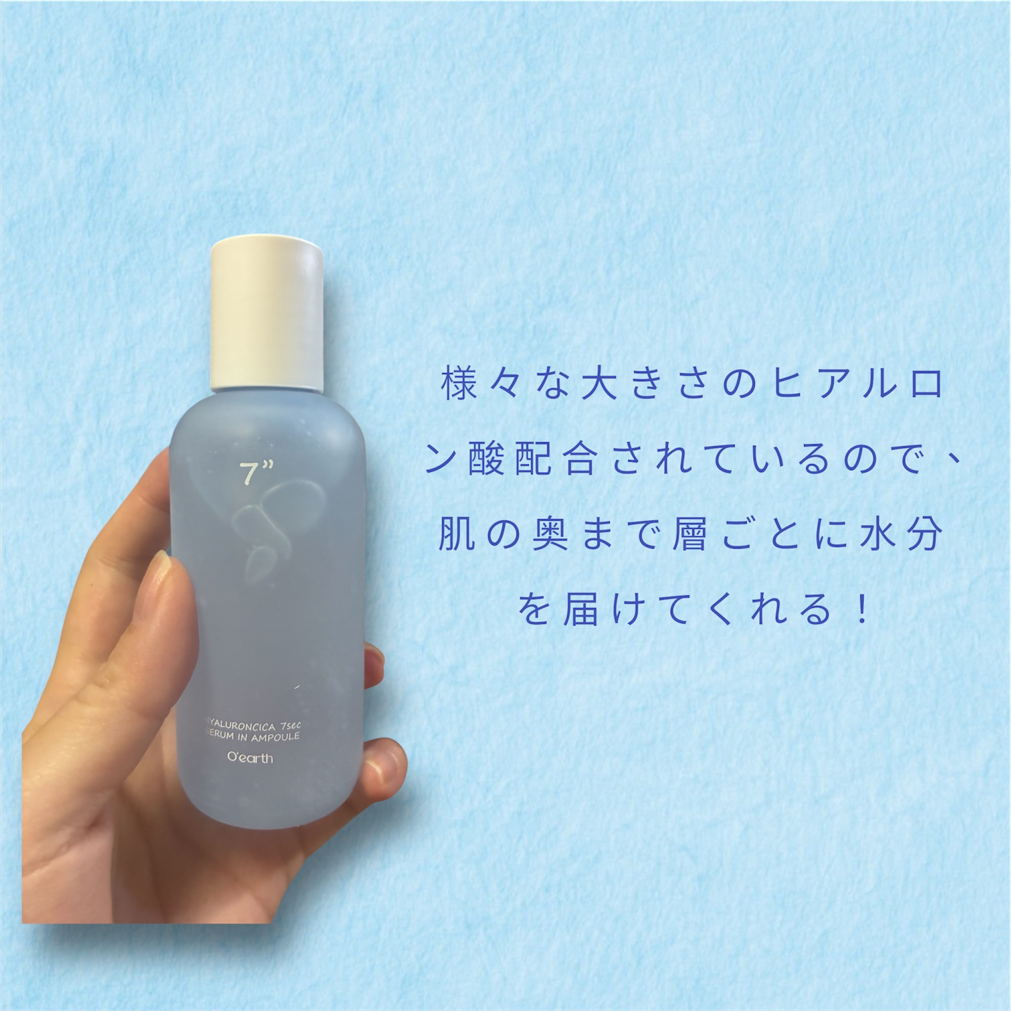 ヒアルロンシカ7秒セラム/O'earth/美容液を使ったクチコミ（2枚目）