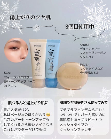 デュージェリーマスタークッション 1.5 ナチュラル/AMUSE/クッションファンデーションの画像