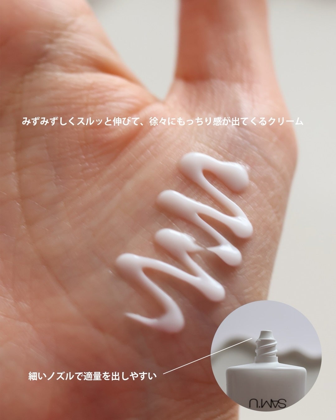 PHセンシティブクリームチューブ 60ml/SAM'U/フェイスクリームを使ったクチコミ(3枚目)