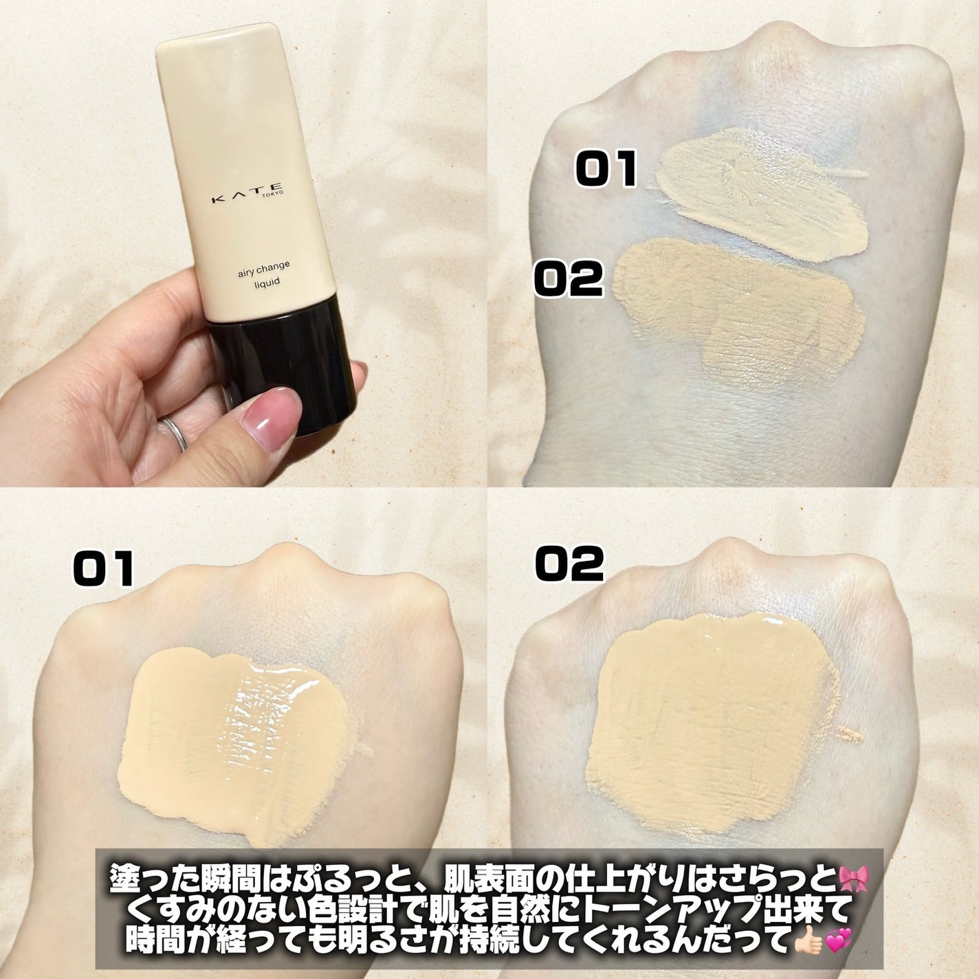 ケイト エアリーチェンジリキッド/KATE/リキッドファンデーションを使ったクチコミ(3枚目)