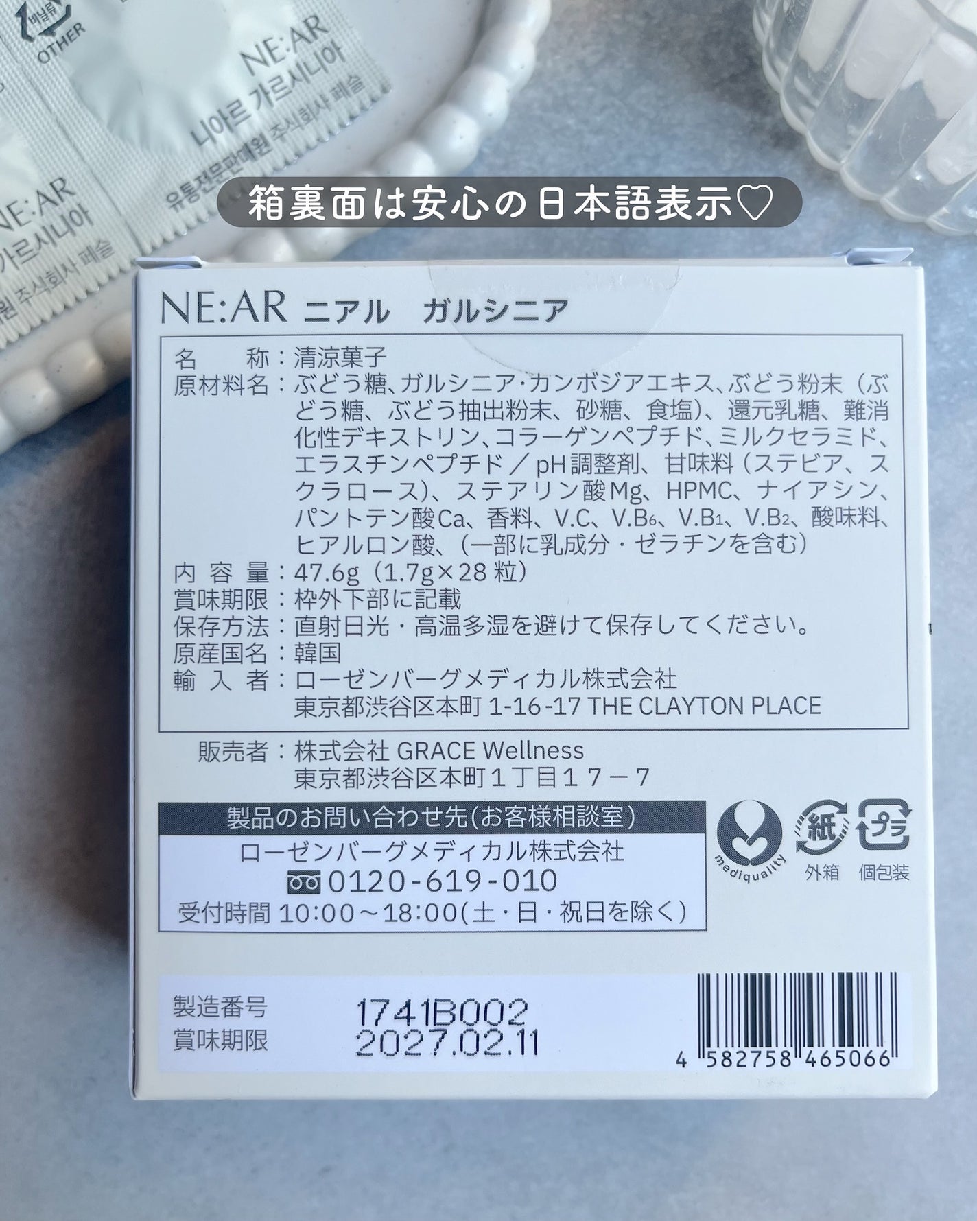 ガルシニア/NE:AR/ボディサプリメントを使ったクチコミ(4枚目)
