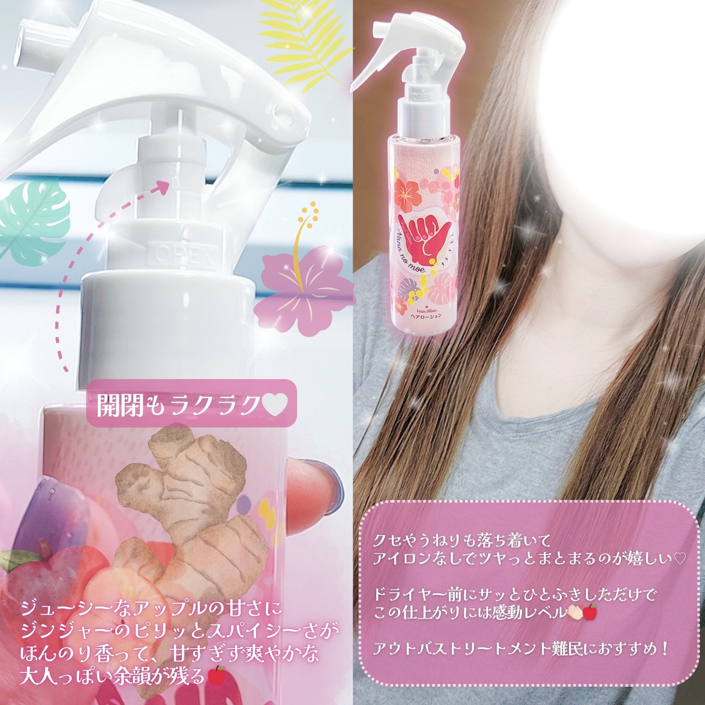 ナナナモエ ヘアローション ジンジャーアップル/nananamoe/アウトバストリートメントを使ったクチコミ(3枚目)