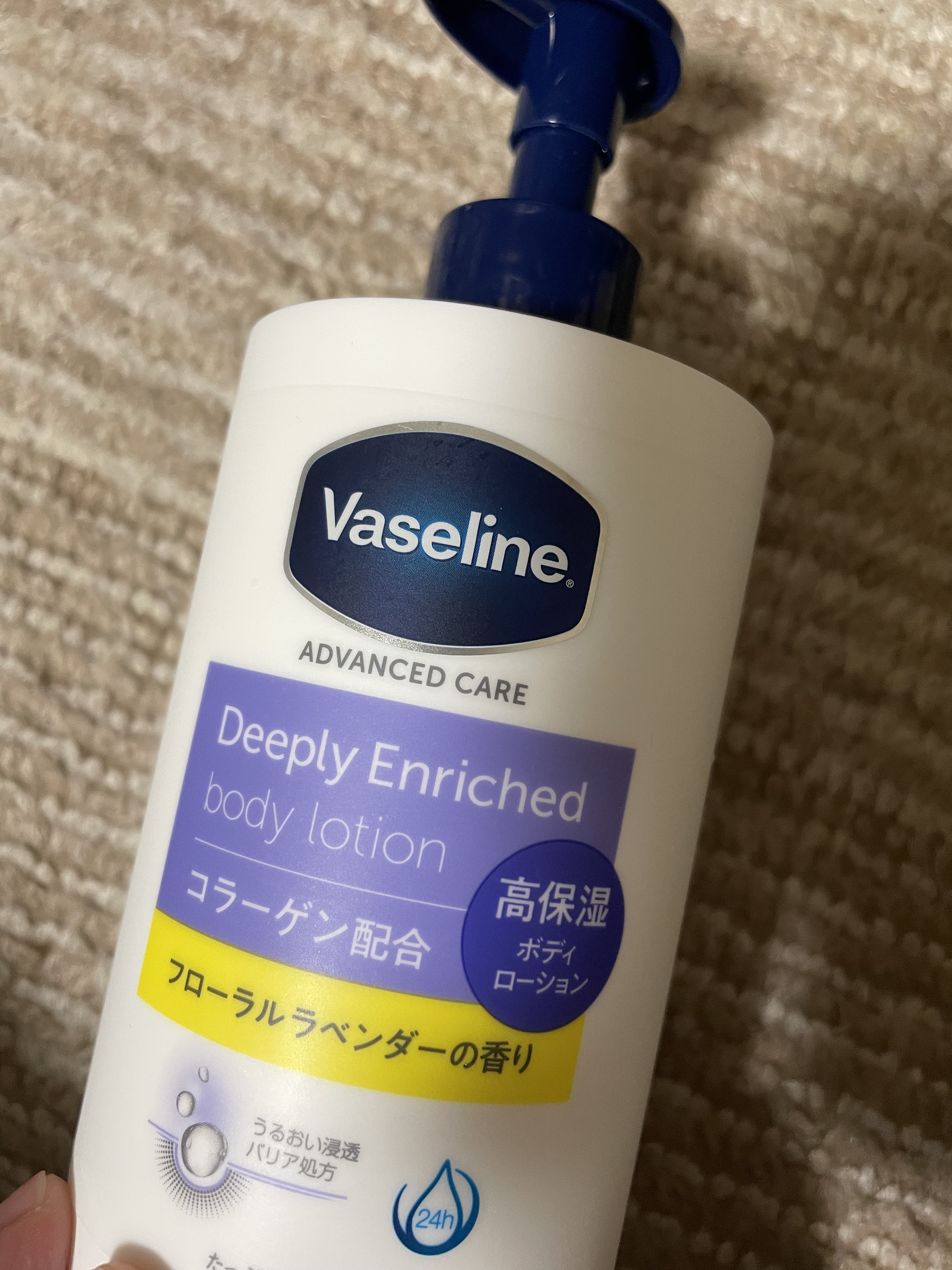 ディープリーエンリッチド ボディローション フローラルラベンダーの香り/ヴァセリン/ボディローションを使ったクチコミ（1枚目）