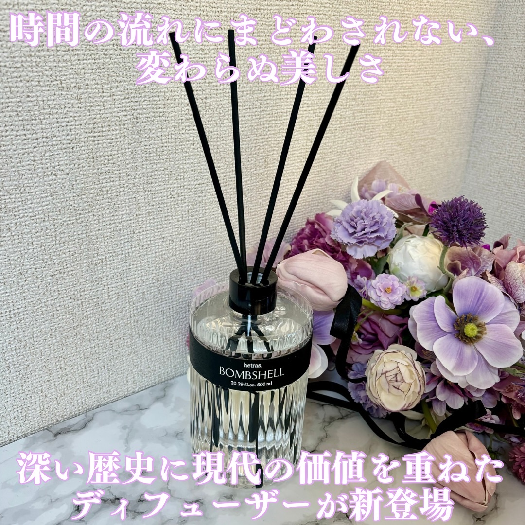 ヘリテージディフューザー/hetras/ルームフレグランスを使ったクチコミ（1枚目）