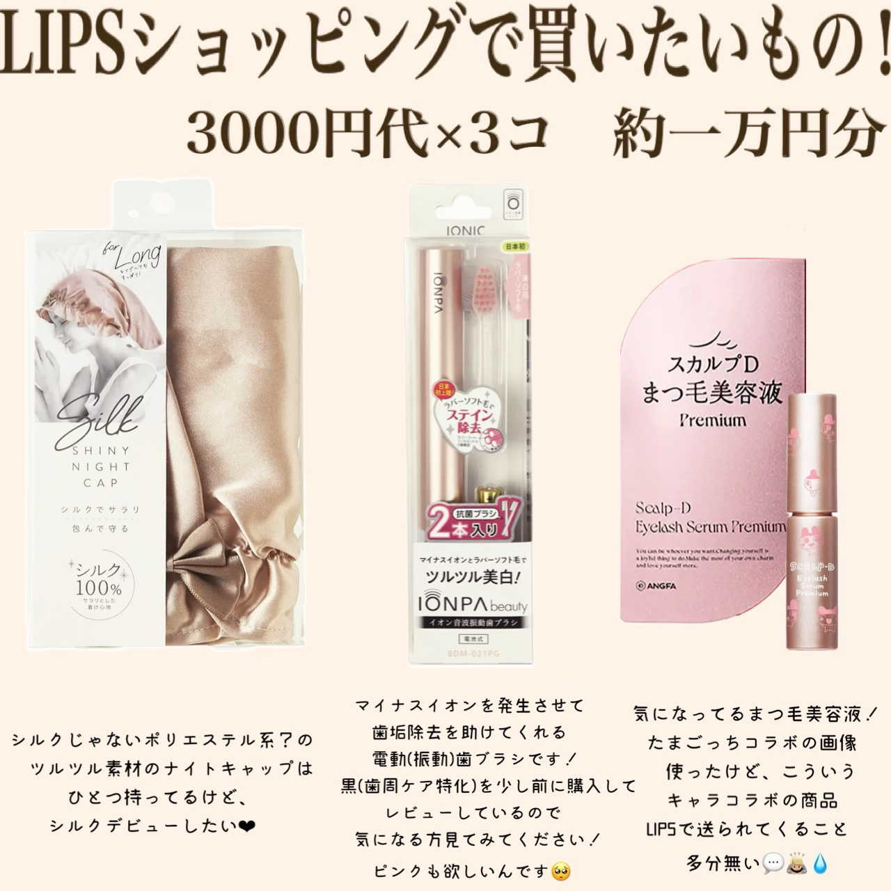 シルクシャイニーナイトキャップ for ロング 通常カラー/コジット/ヘアケアグッズを使ったクチコミ（1枚目）