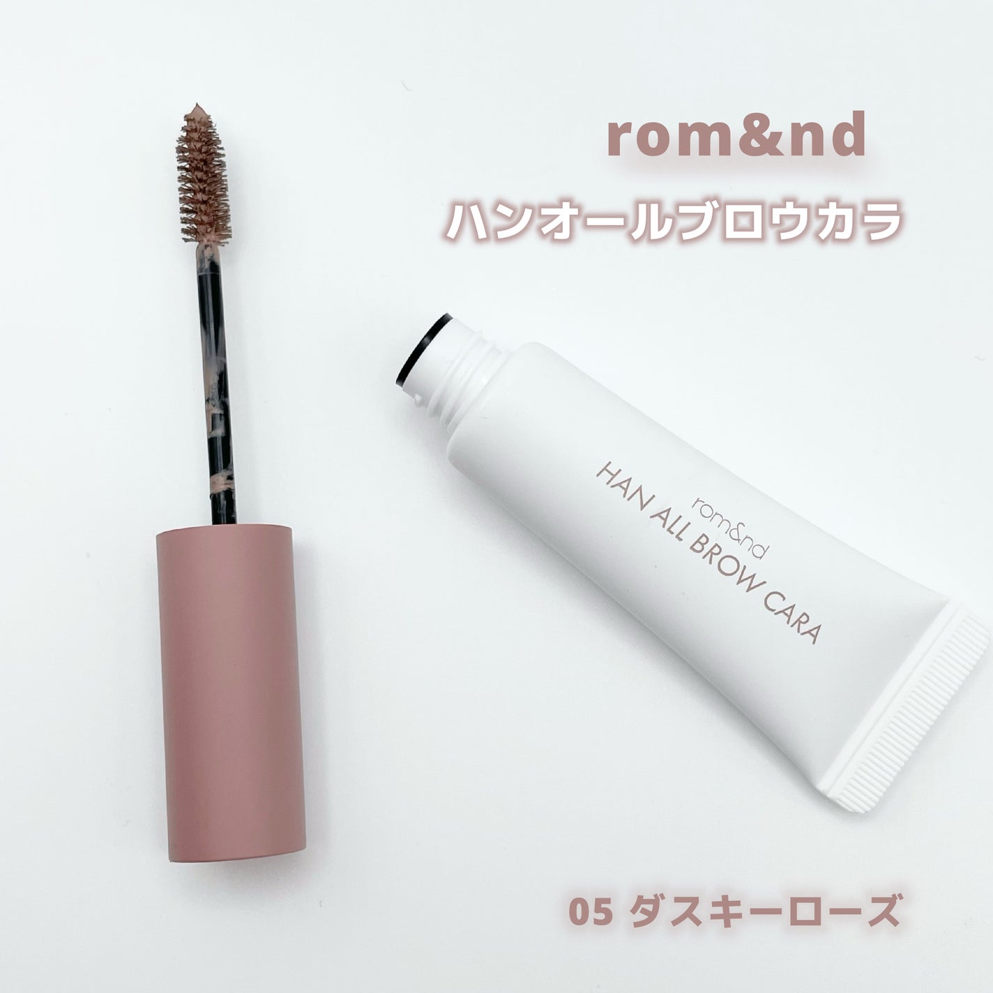 ハンオールブロウカラ/rom&nd/眉マスカラを使ったクチコミ(1枚目)