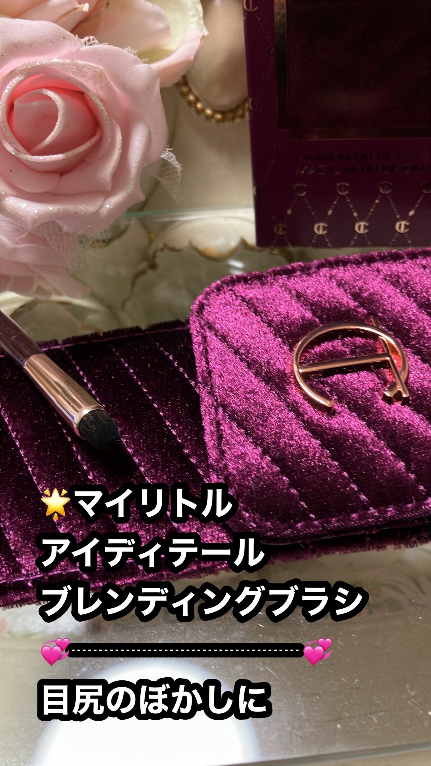 ミニブラシギフトセット/Charlotte Tilbury/メイクブラシを使ったクチコミ(5枚目)