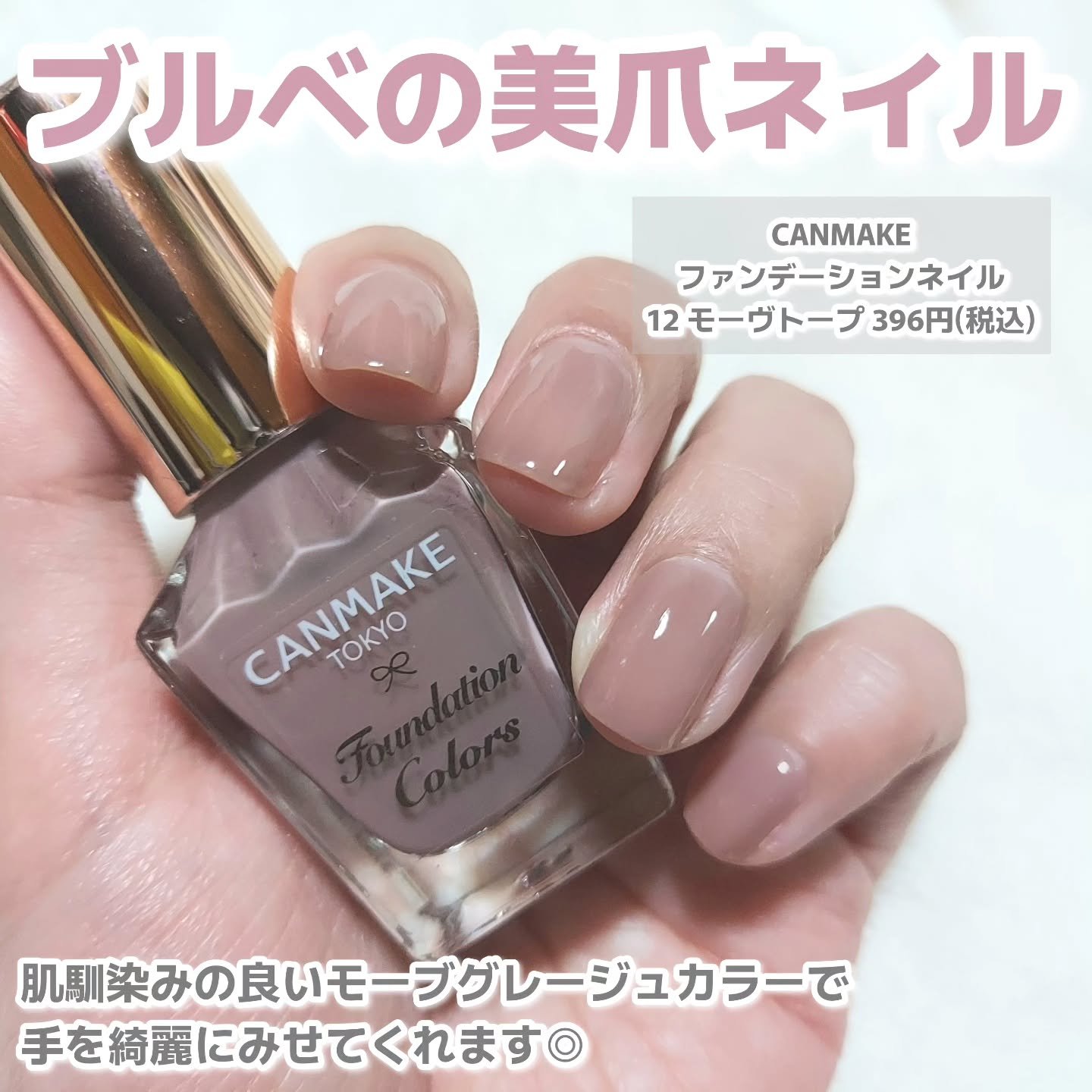 ファンデーションカラーズ/キャンメイク/マニキュアを使ったクチコミ（2枚目）