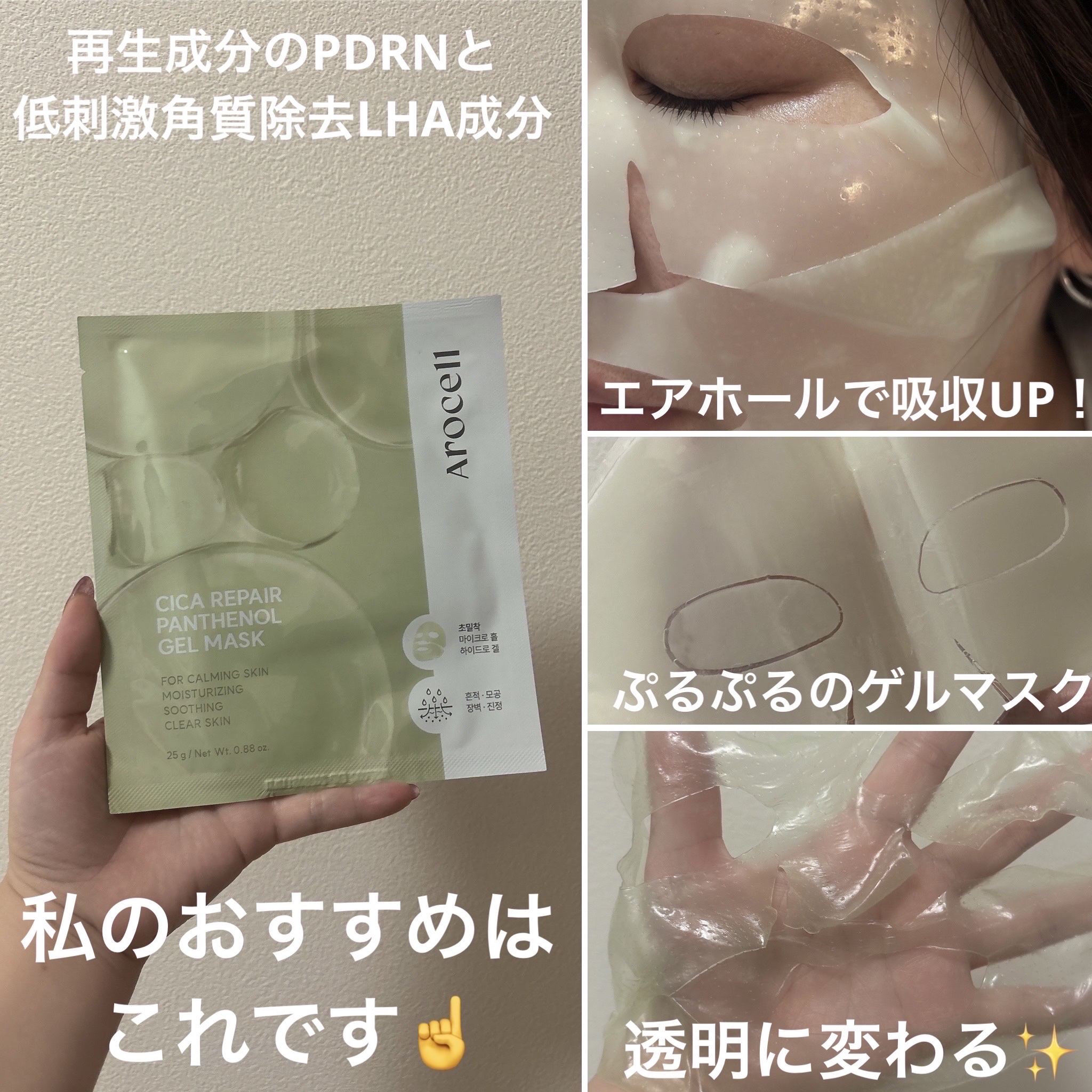 super power mask/AROCELL/シートマスク・パックを使ったクチコミ（3枚目）