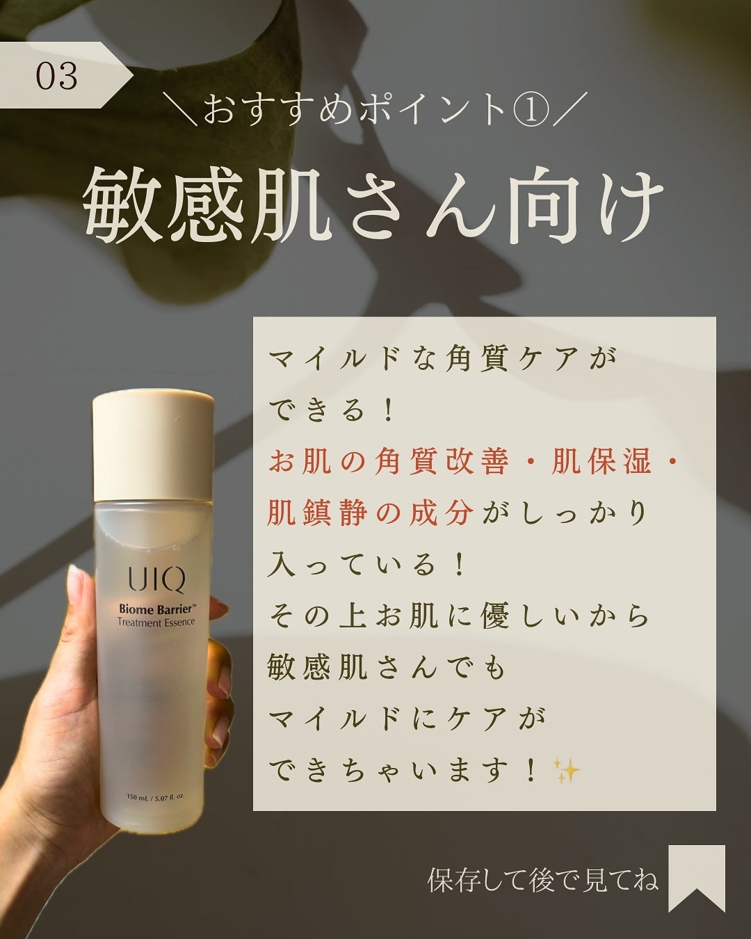 バイオームバリアトナー/UIQ/化粧水を使ったクチコミ(4枚目)