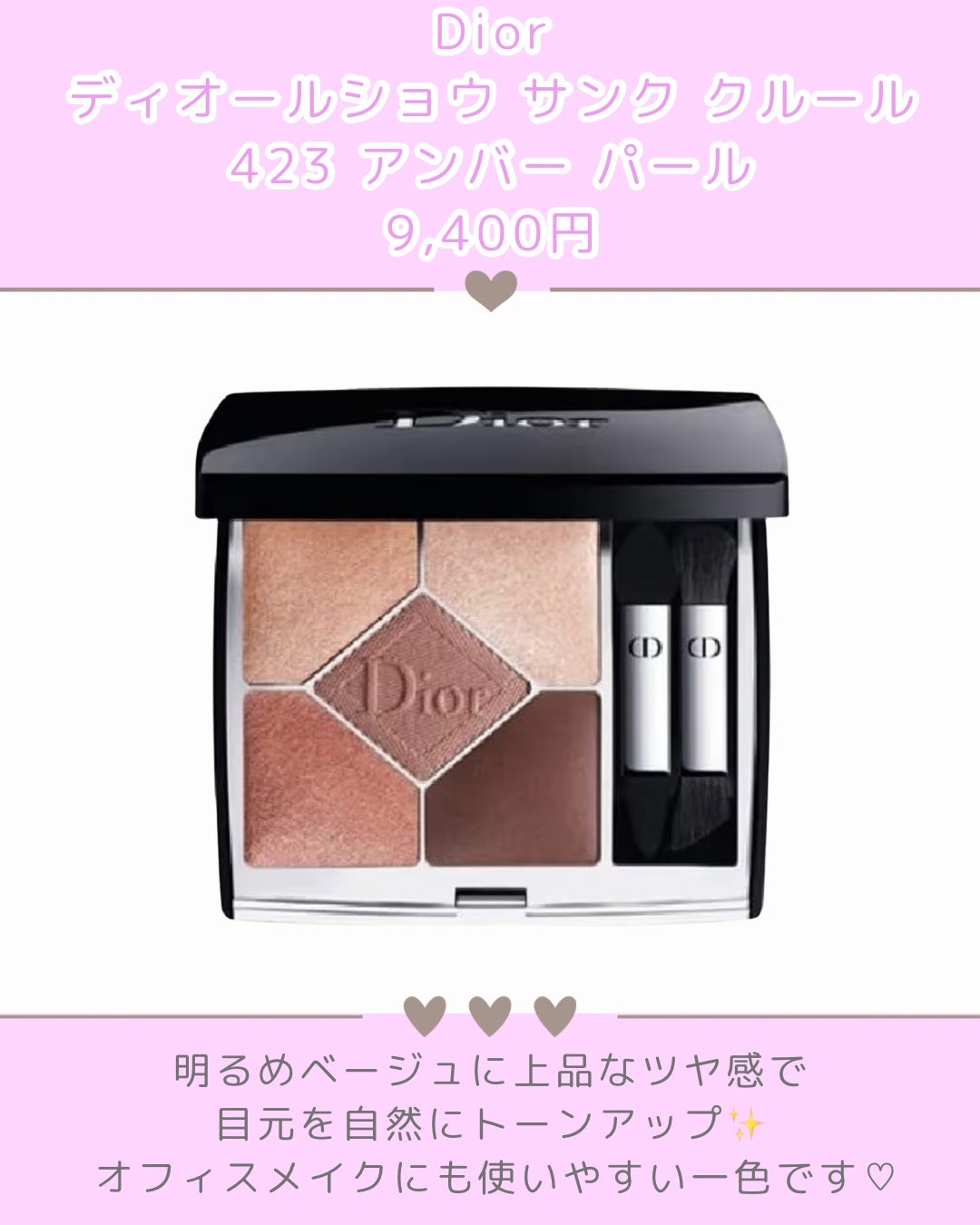 シグニチャー カラー アイズ/SUQQU/アイシャドウパレットを使ったクチコミ(4枚目)