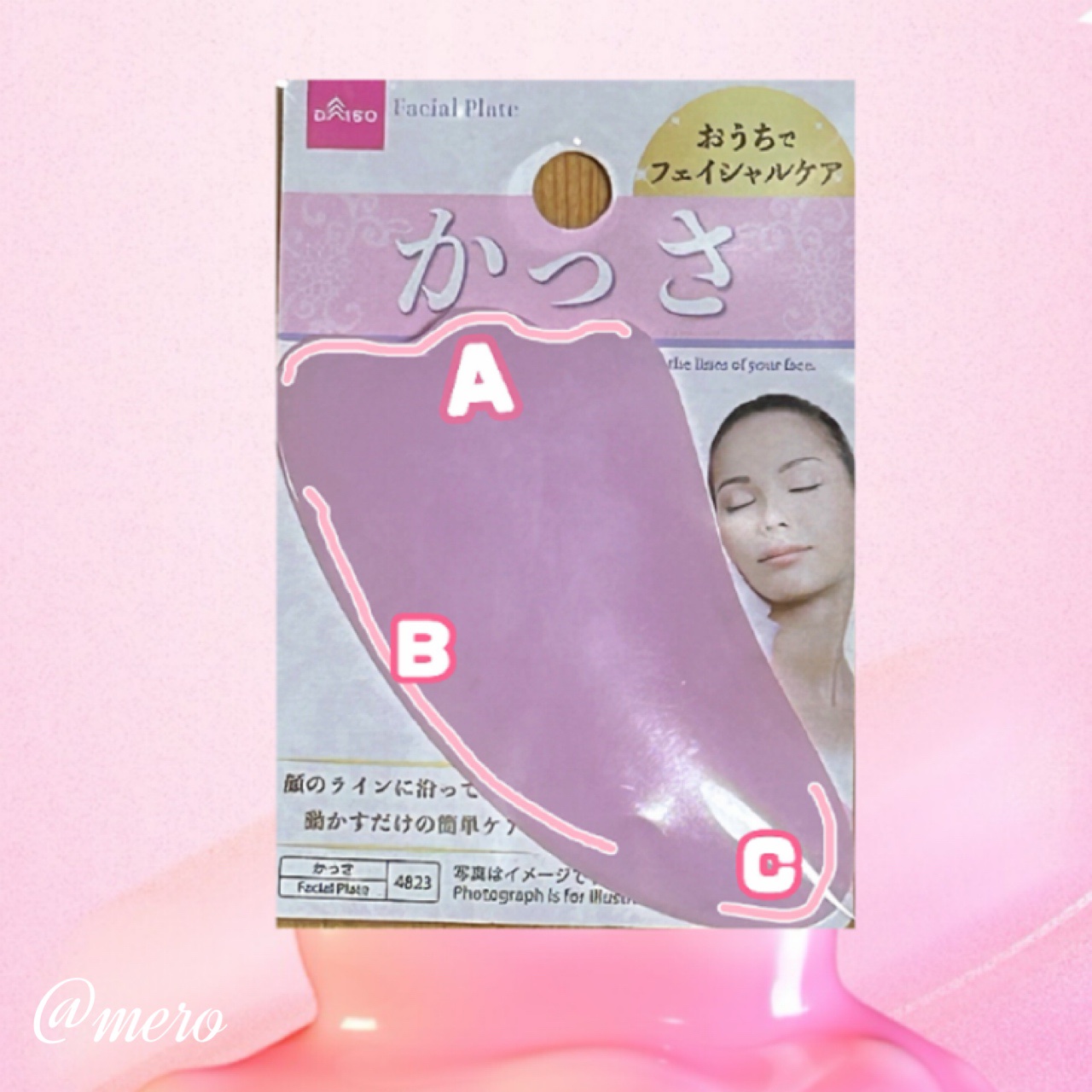 かっさプレート/DAISO/かっさプレートを使ったクチコミ（2枚目）