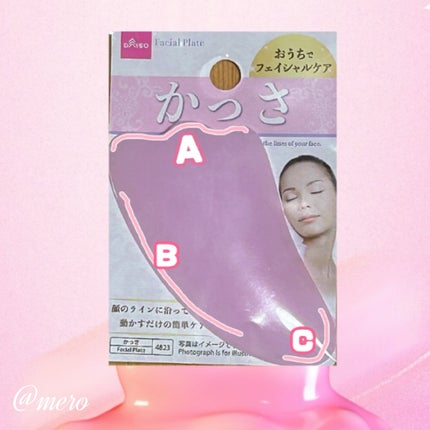 かっさプレート/DAISO/かっさプレートを使ったクチコミ(2枚目)