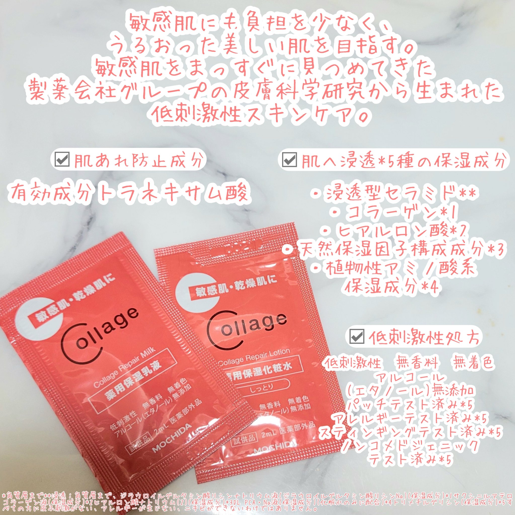 リペア薬用保湿化粧水 しっとり/コラージュリペア/化粧水を使ったクチコミ（2枚目）