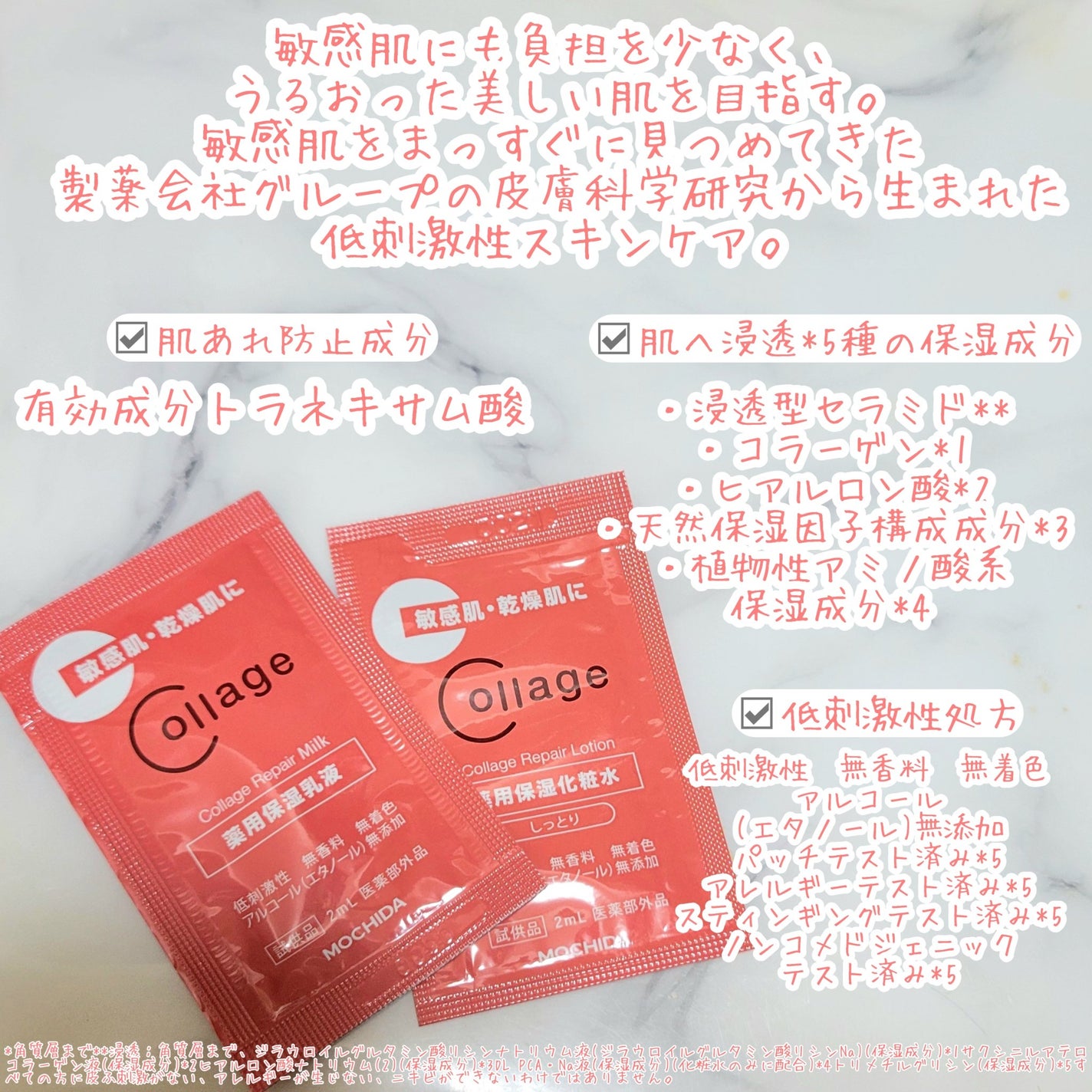 リペア薬用保湿化粧水 しっとり/コラージュリペア/化粧水を使ったクチコミ(2枚目)