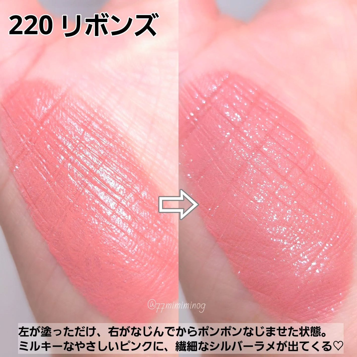 ルージュ ディオール シークイン リキッド デュオ(ホリデーコレクション 2025 限定品)/Dior/口紅・グロス・リップライナー・リップケアを使ったクチコミ(6枚目)