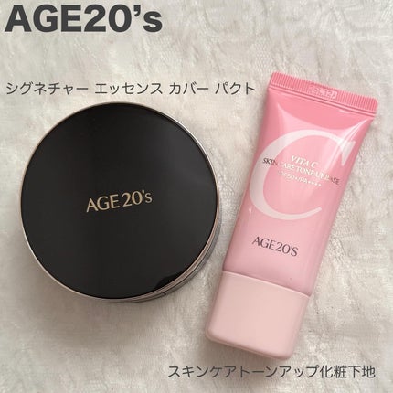 SIGNATURE ESSENCE COVER PACT /AGE20’s/クリーム・エマルジョンファンデーションを使ったクチコミ(1枚目)