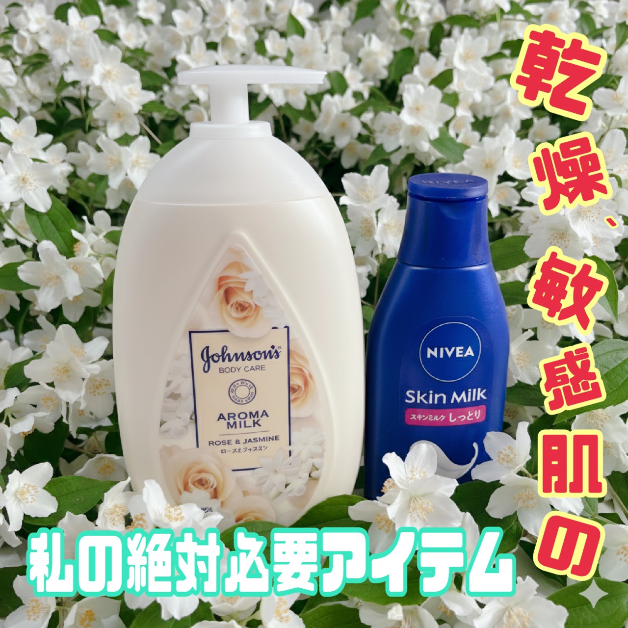 エクストラケア アロマミルク/ジョンソンボディケア/ボディミルクを使ったクチコミ（1枚目）